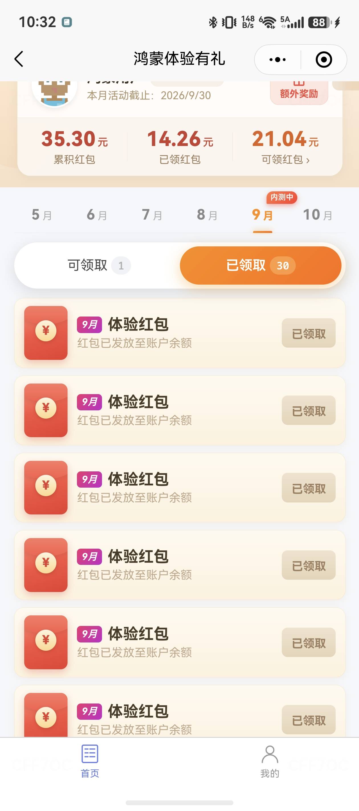 老哥们，华为鸿蒙系统，烟钱好弄，平均一块多30秒搞定，我在快手看到的，跳转微信，下77 / 作者:bxhsbhb / 