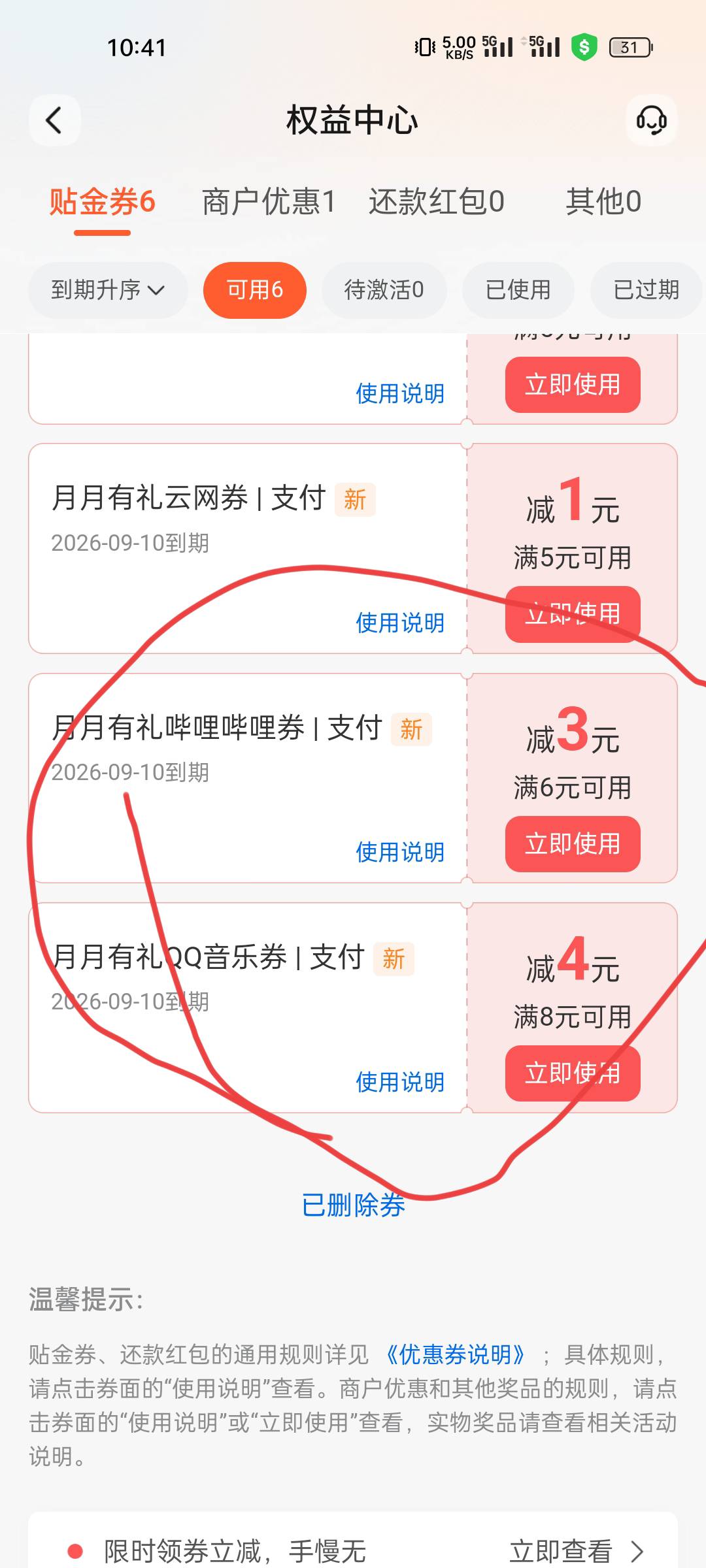 这两张能出吗老哥们

16 / 作者:付东流 / 
