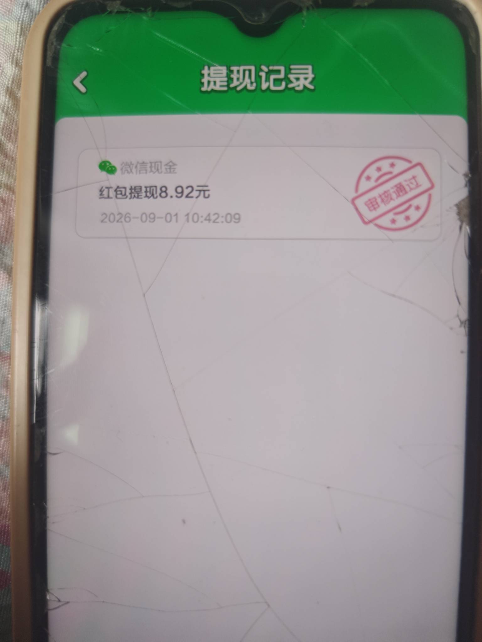 先提个8块到了  这个广爆了   15秒一个广 财神天降



66 / 作者:兴²⁰²⁶ / 
