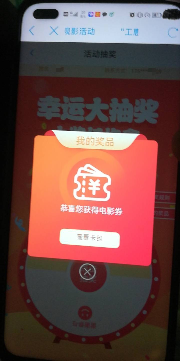 出现抽奖页面没有转圈圈那个，点不动一直点，之前点不动一直点几百下没反应，这次刷新47 / 作者:我的口袋有33块 / 