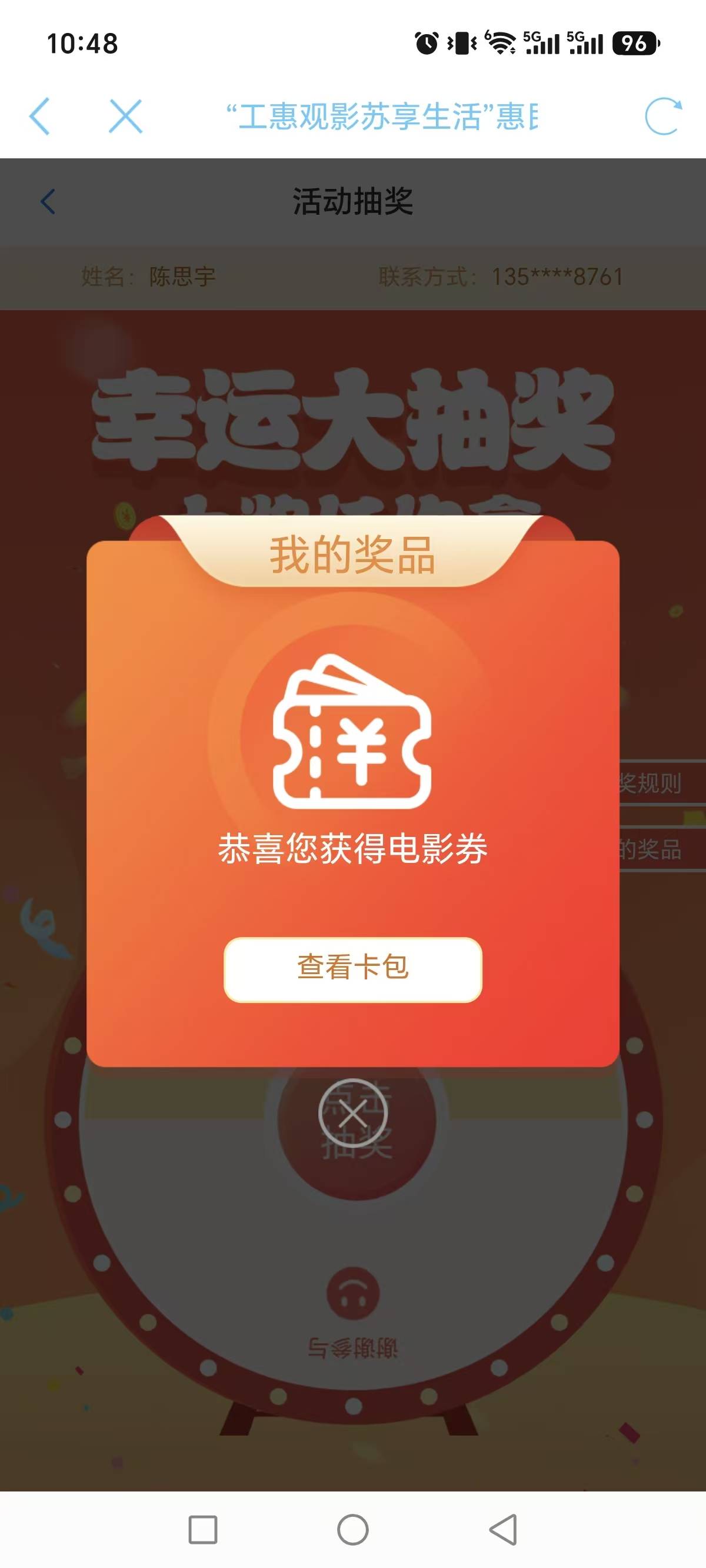 还有，别管异常，继续刷新可以抽为止，不容易

21 / 作者:不知嗦味 / 