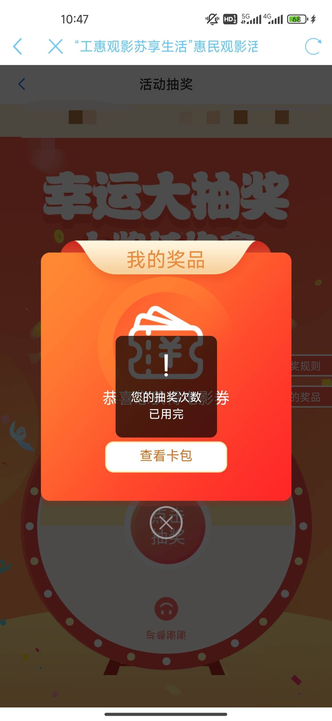 冲！！！不怎么卡了，就按之前老哥说的，就在这个页面一直刷新，别管异常

59 / 作者:开开心心上岸 / 