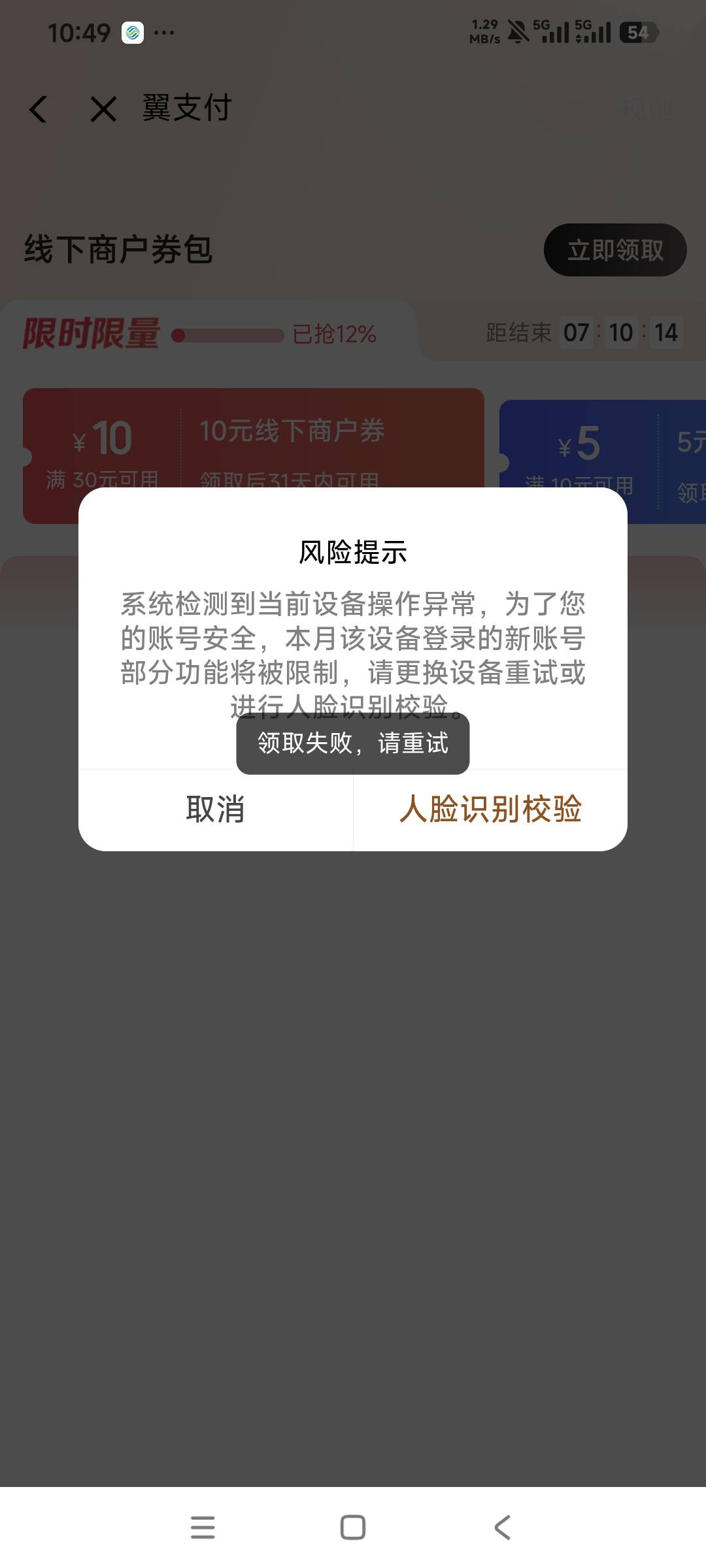 玛德一个设备领几个号就要刷脸了，怎么破




38 / 作者:曾经遗忘的角落 / 