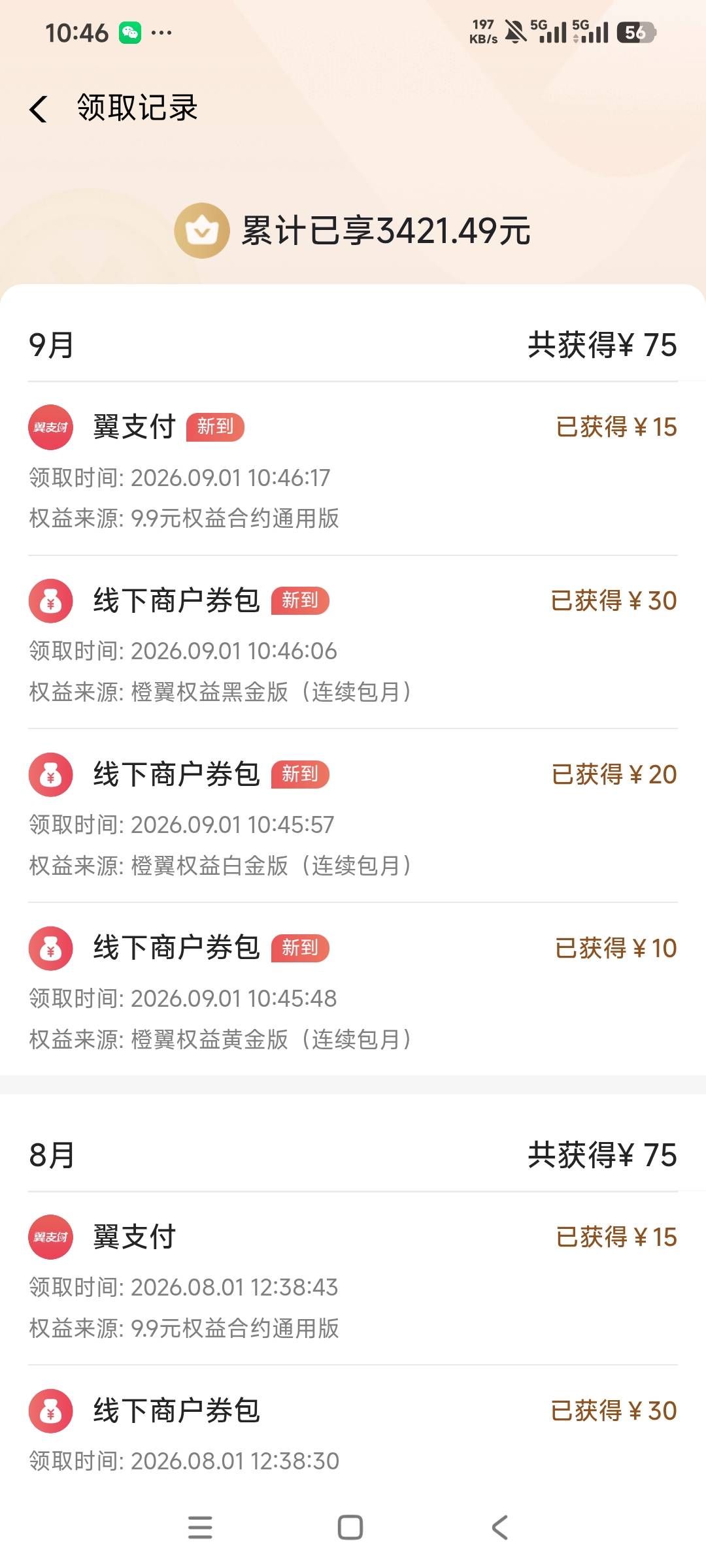 玛德一个设备领几个号就要刷脸了，怎么破




83 / 作者:曾经遗忘的角落 / 