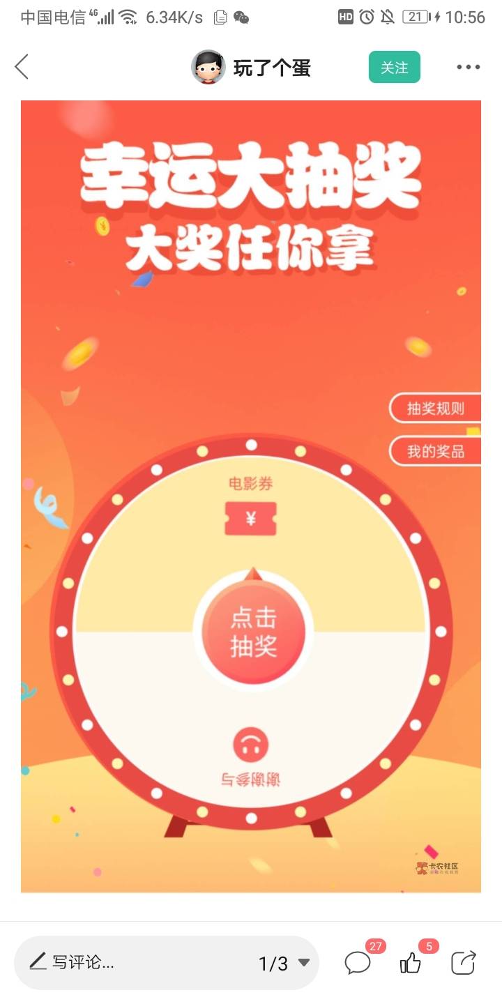 中间有加载中不行，得刷新出图片这种，点就完了

92 / 作者:我的口袋有33块 / 
