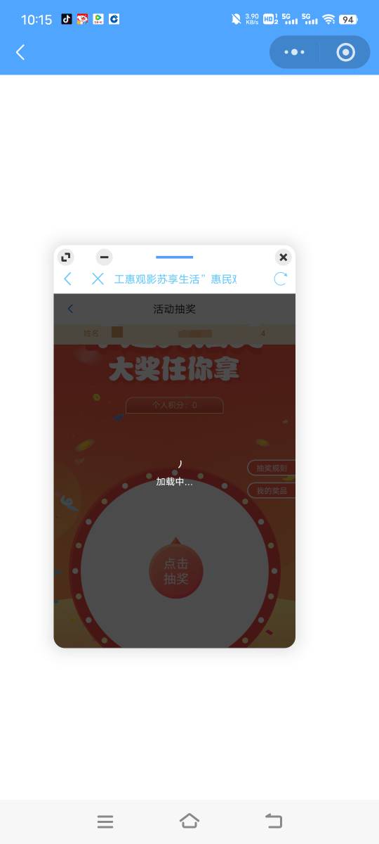 下一个毛，江苏工会让了，早卡进页面不是转圈就是信息异常玩毛


79 / 作者:子虚唯1 / 
