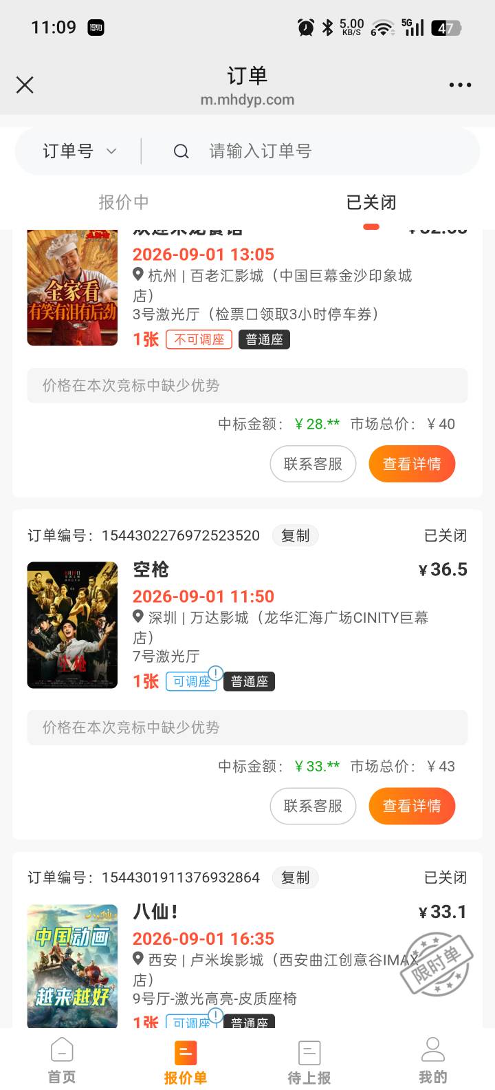 28都接？没吃过饭吗？

78 / 作者:海边捡贝壳 / 