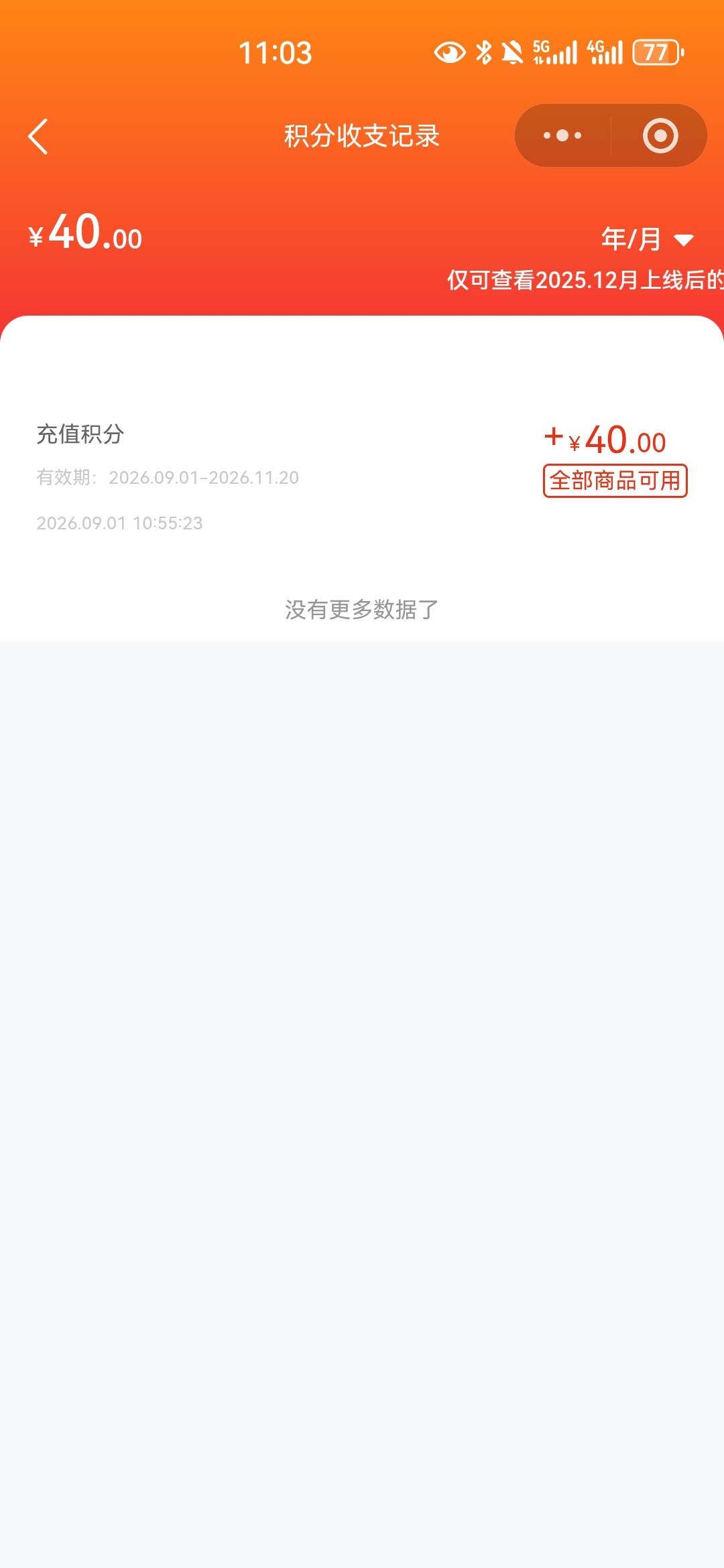 万齐，25出

40 / 作者:夜也快8 / 
