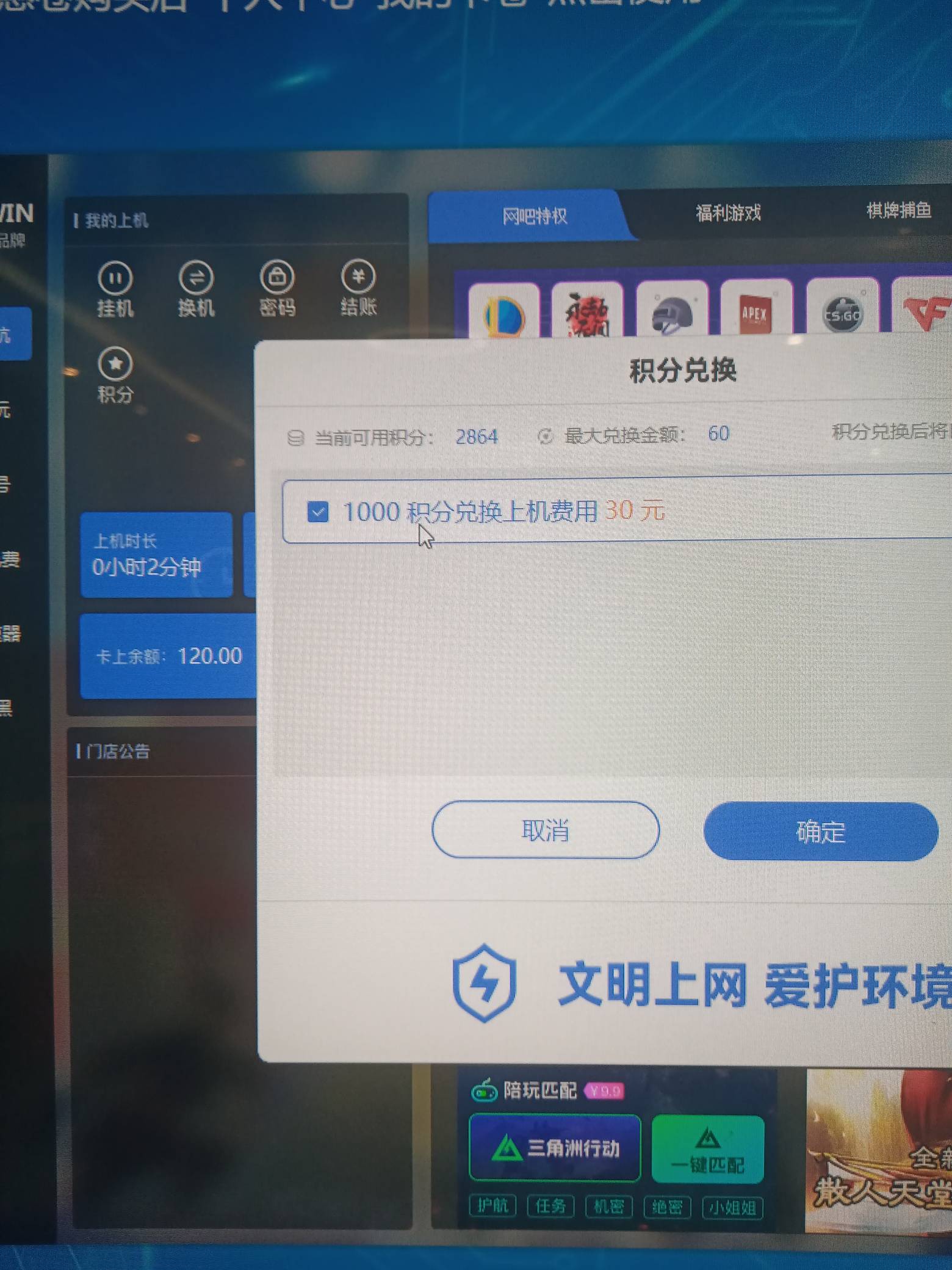 今日大毛，上网的看看你们有没有顺网积分

79 / 作者:三朵桃花 / 