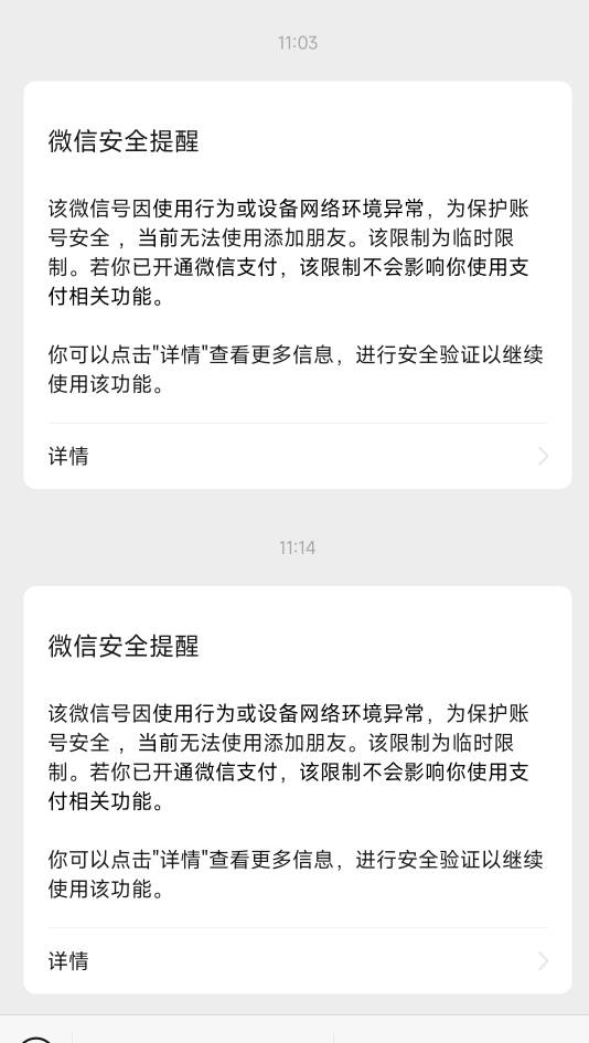 不会是被老哥们举报了吧，我也没干啥啊，就凌晨加了几个老哥互北京和大妈，其他啥也没71 / 作者:尘埃落地尘埃 / 