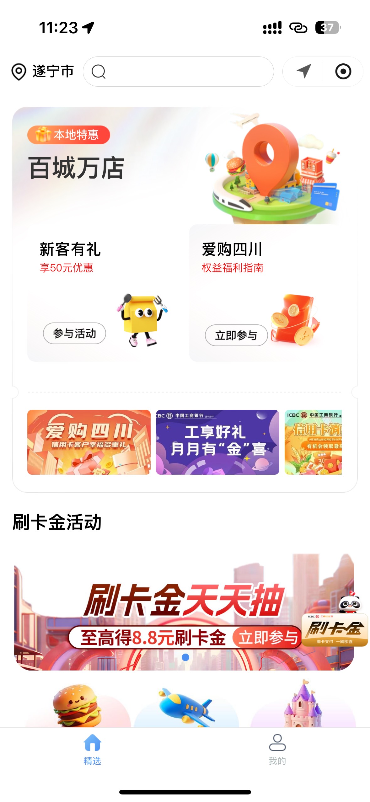 有工行遂宁卡的老哥领 要定位 秒5#小程序://e生活/SHshTAeufA5nmom



85 / 作者:聪明小李 / 