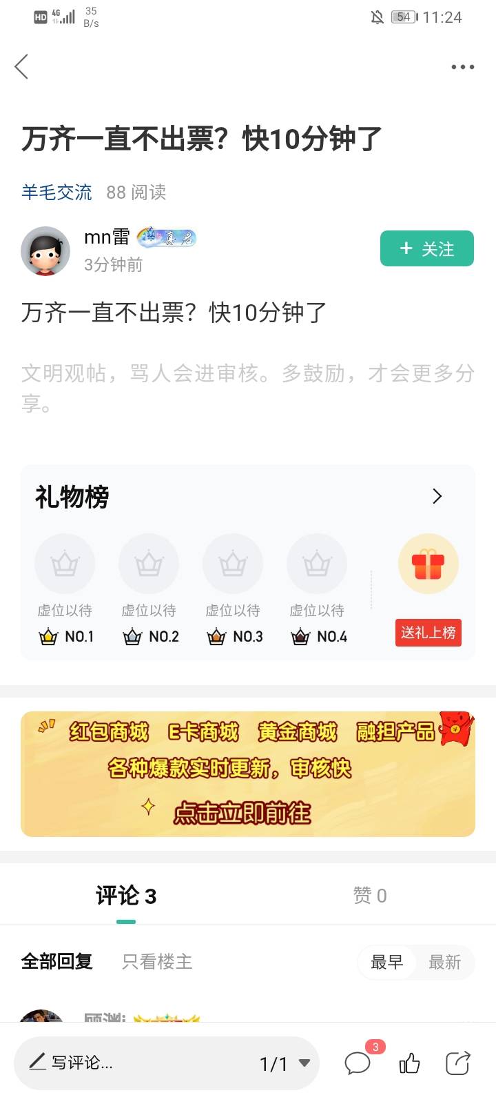 你看我就说嘛！有些聪明抢不到在使劲挤，抢到了不出票也要挤，能不卡吗，你再发几个帖43 / 作者:彳亍～ / 