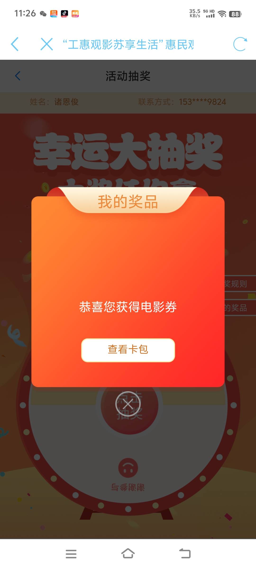 第一次没弹窗怎么点都没反应，后面不等了刷新从来，第二次终于动起来了

81 / 作者:夜。。 / 