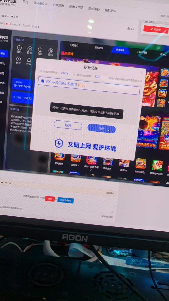 今日大毛，上网的看看你们有没有顺网积分

18 / 作者:陌上花开9698 / 