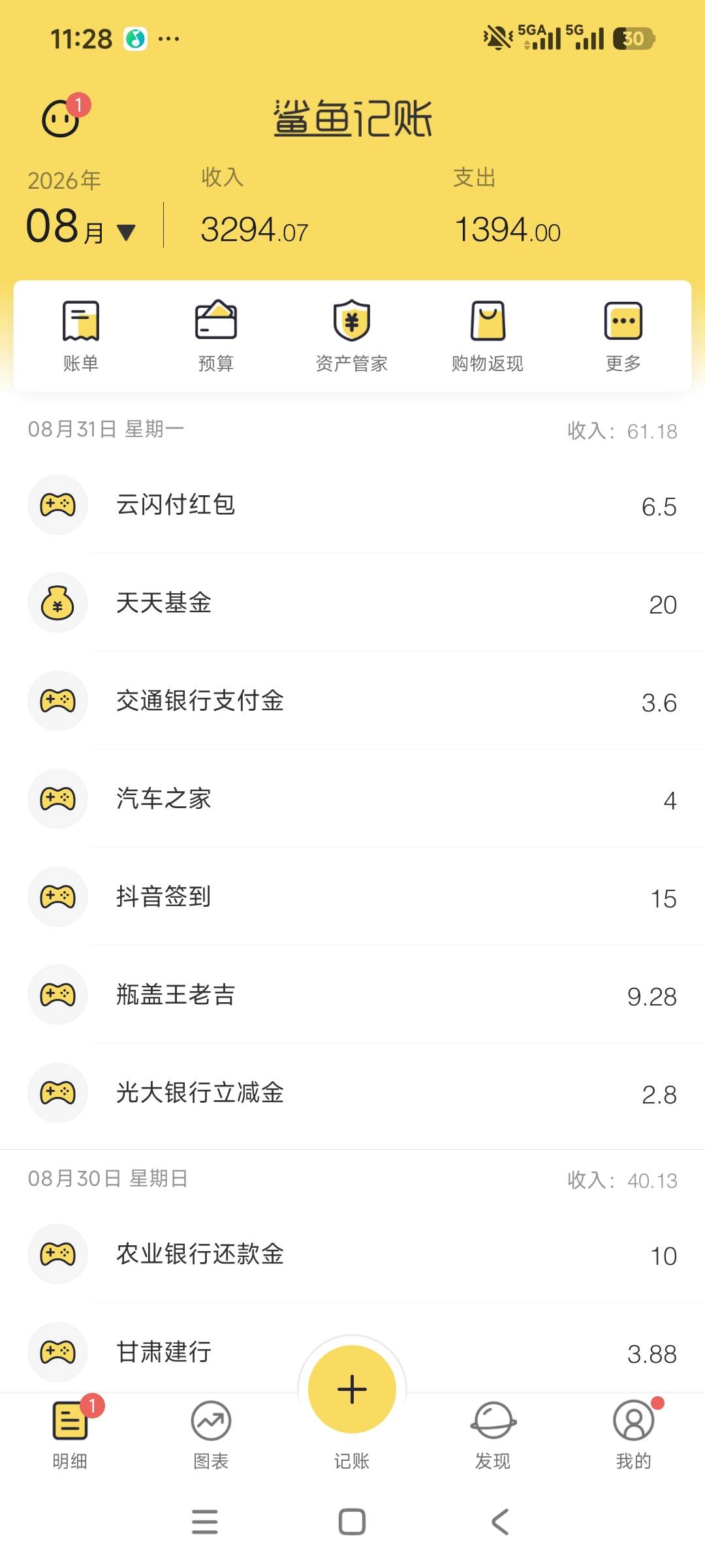 就做了这些，破百，上个月破了3000。



88 / 作者:安定很吉祥 / 