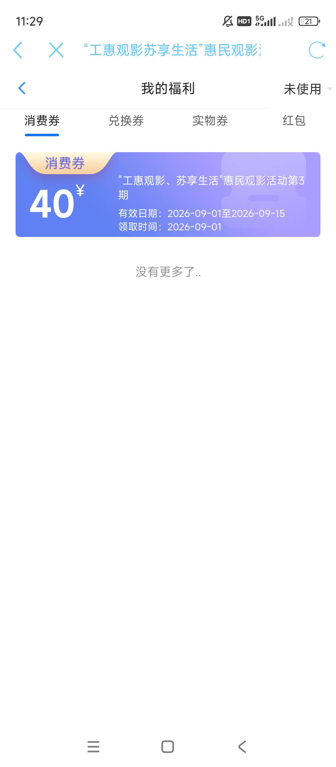 硬控一个半小时真有你的

14 / 作者:落日枫华 / 