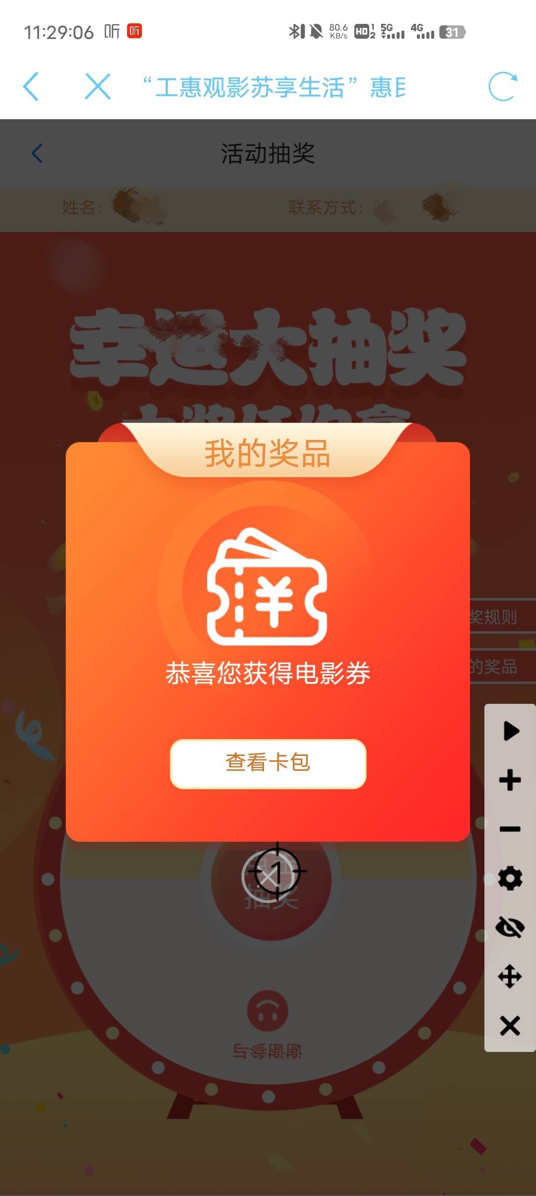 屮，硬控一个小时半

8 / 作者:一起听诀别书 / 