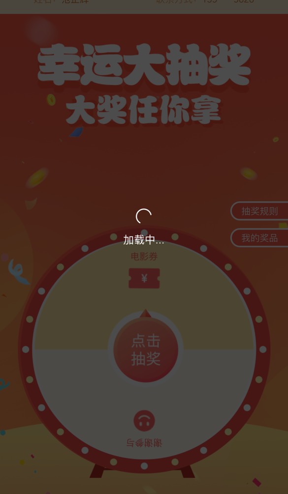 我都不敢刷新了，好不容易出现这个页面

81 / 作者:破碎的 / 