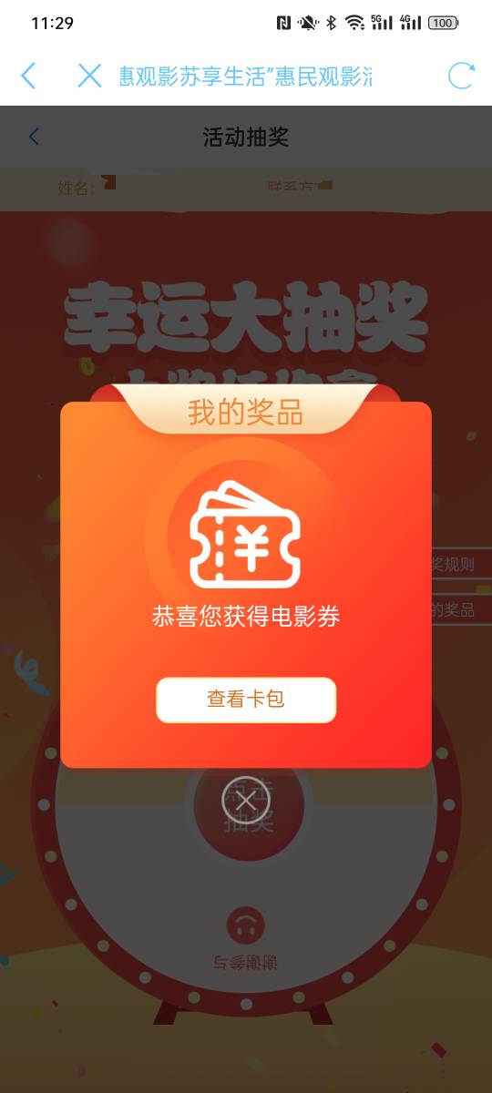 老哥换那个是全国的

52 / 作者:金美庭 / 