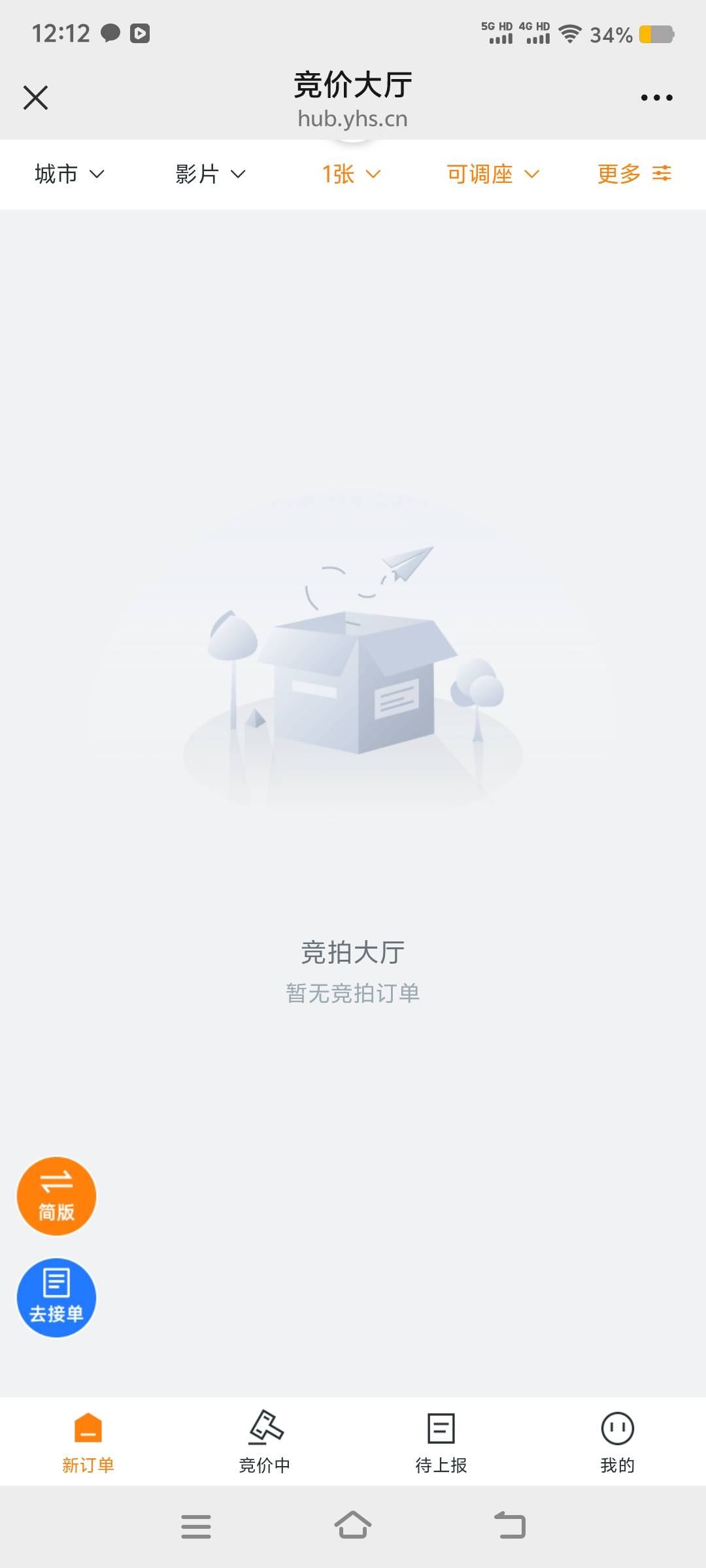 牛b们老哥瞬间把接票平台干没单了

13 / 作者:华子拍华子 / 