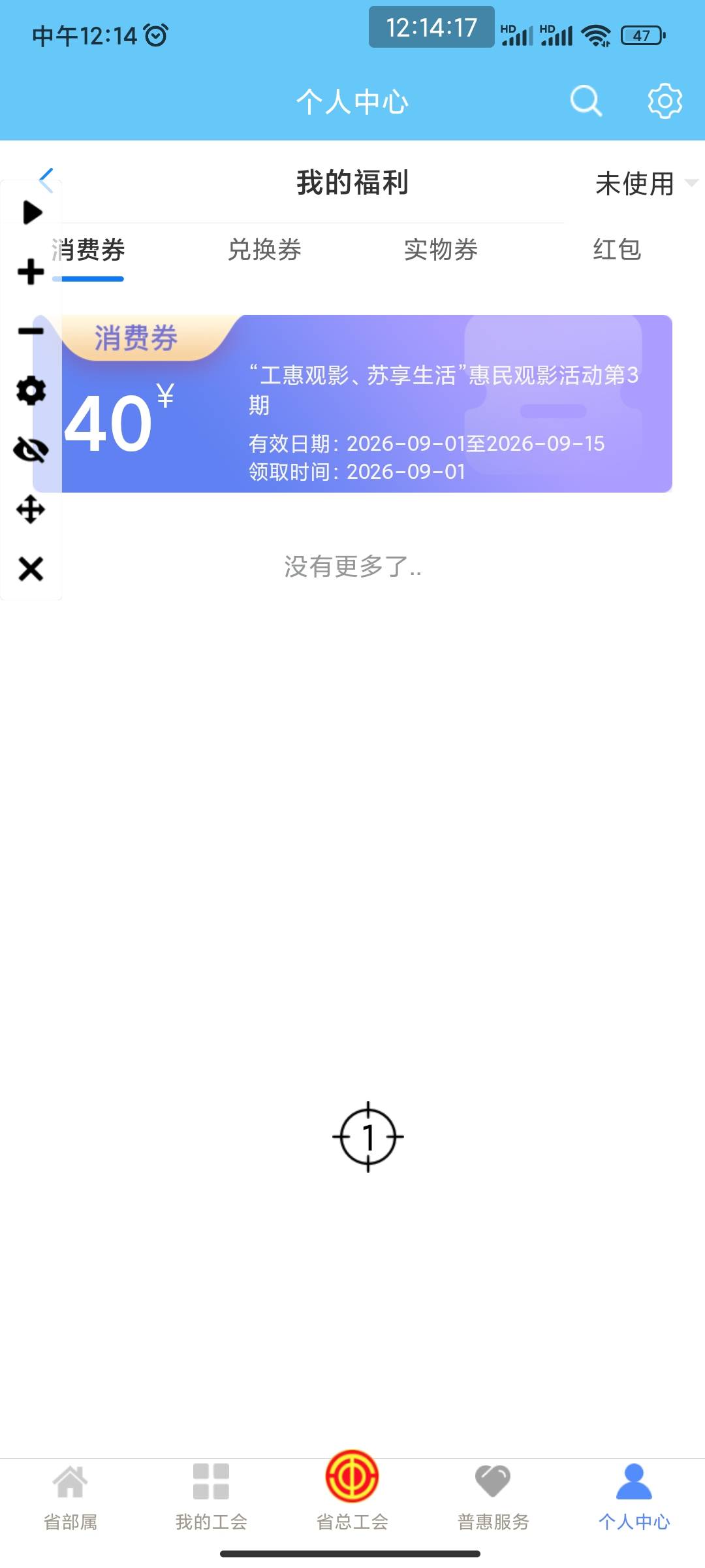 还有，老哥们，连点器上

43 / 作者:卡农低保专业户 / 