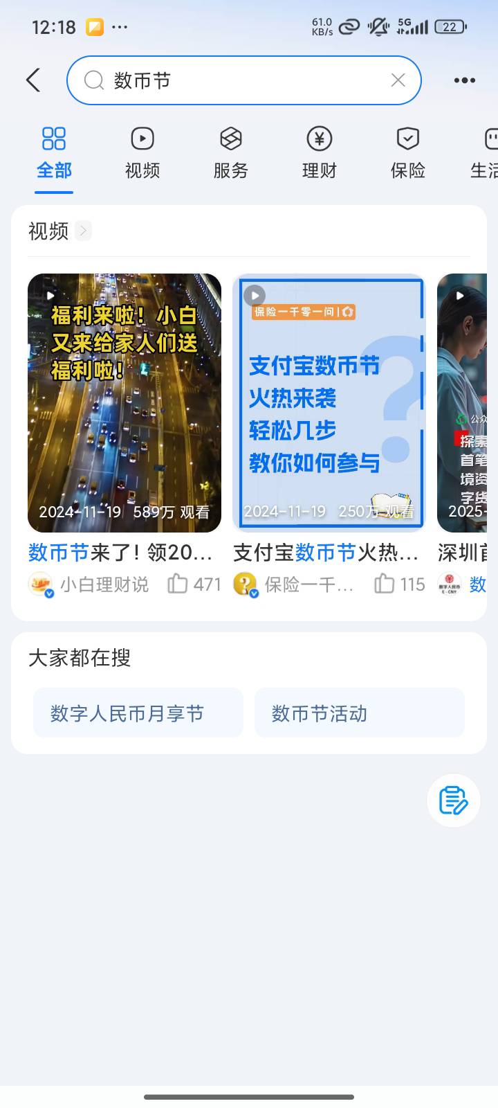 zfb数币节也没有了

93 / 作者:叫我靓仔谢谢！ / 
