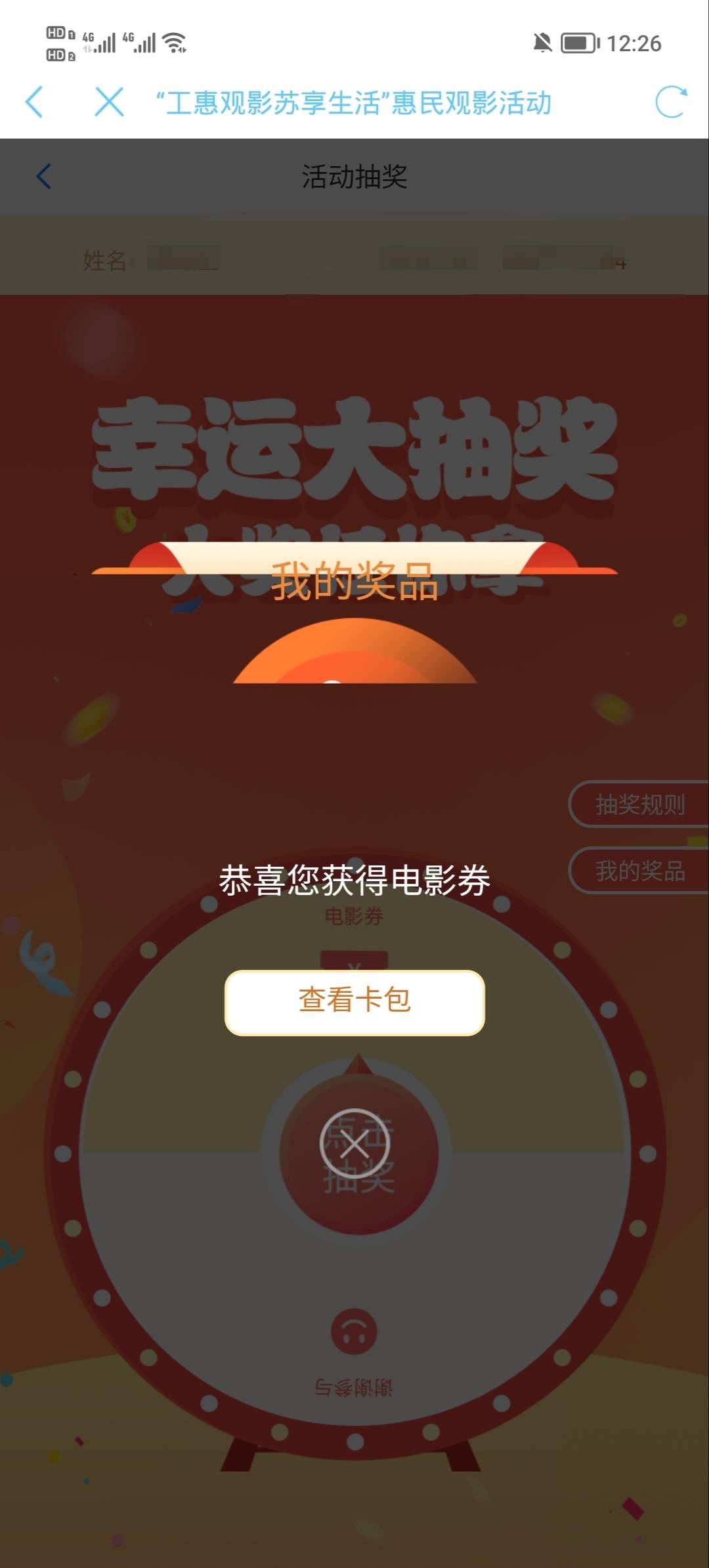 耗时90分钟艰难拿下，

77 / 作者:安静@1 / 