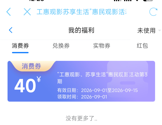 控了我快一个小时，拿下，兑换哪个票老哥们

42 / 作者:撸撸撸发发发 / 