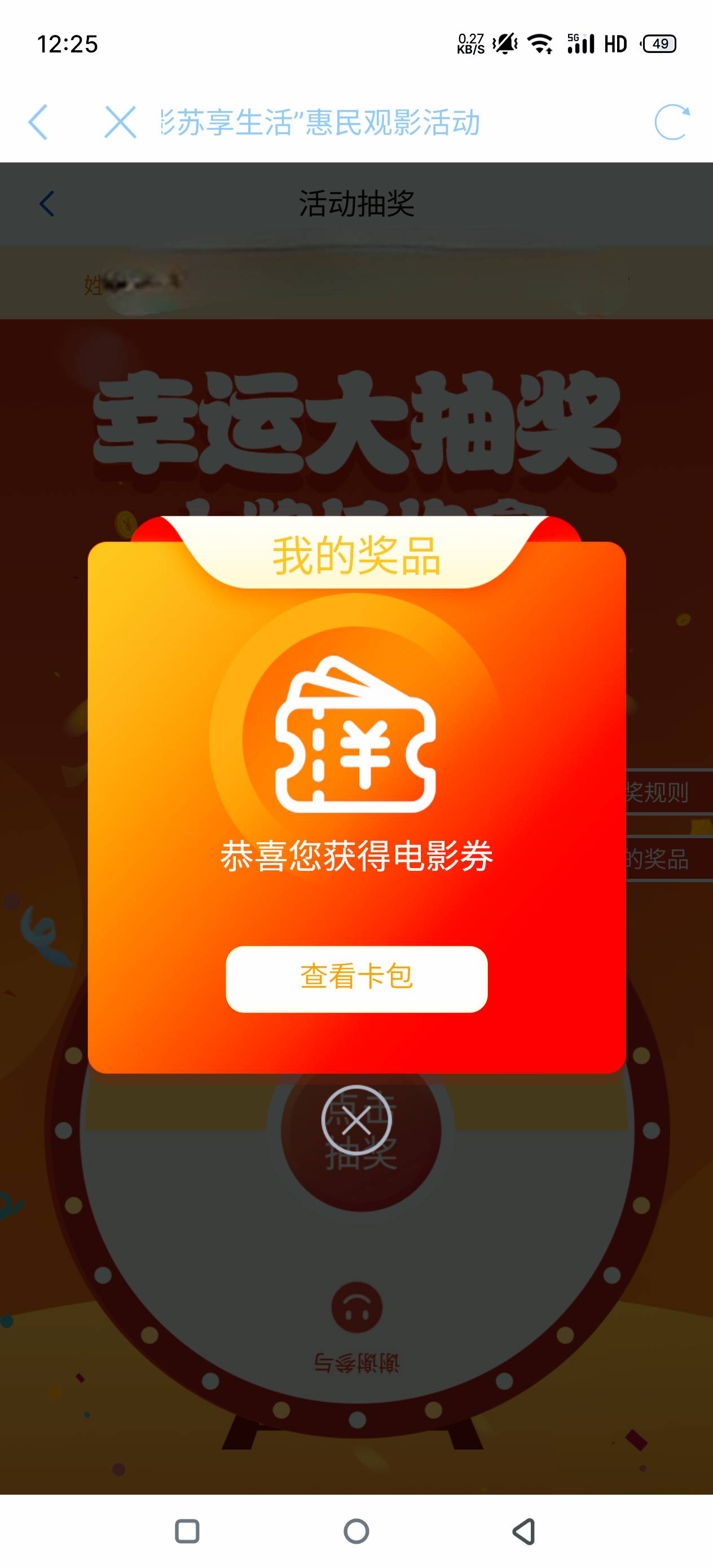 还有，没抽的继续卡

58 / 作者:华为免单 / 