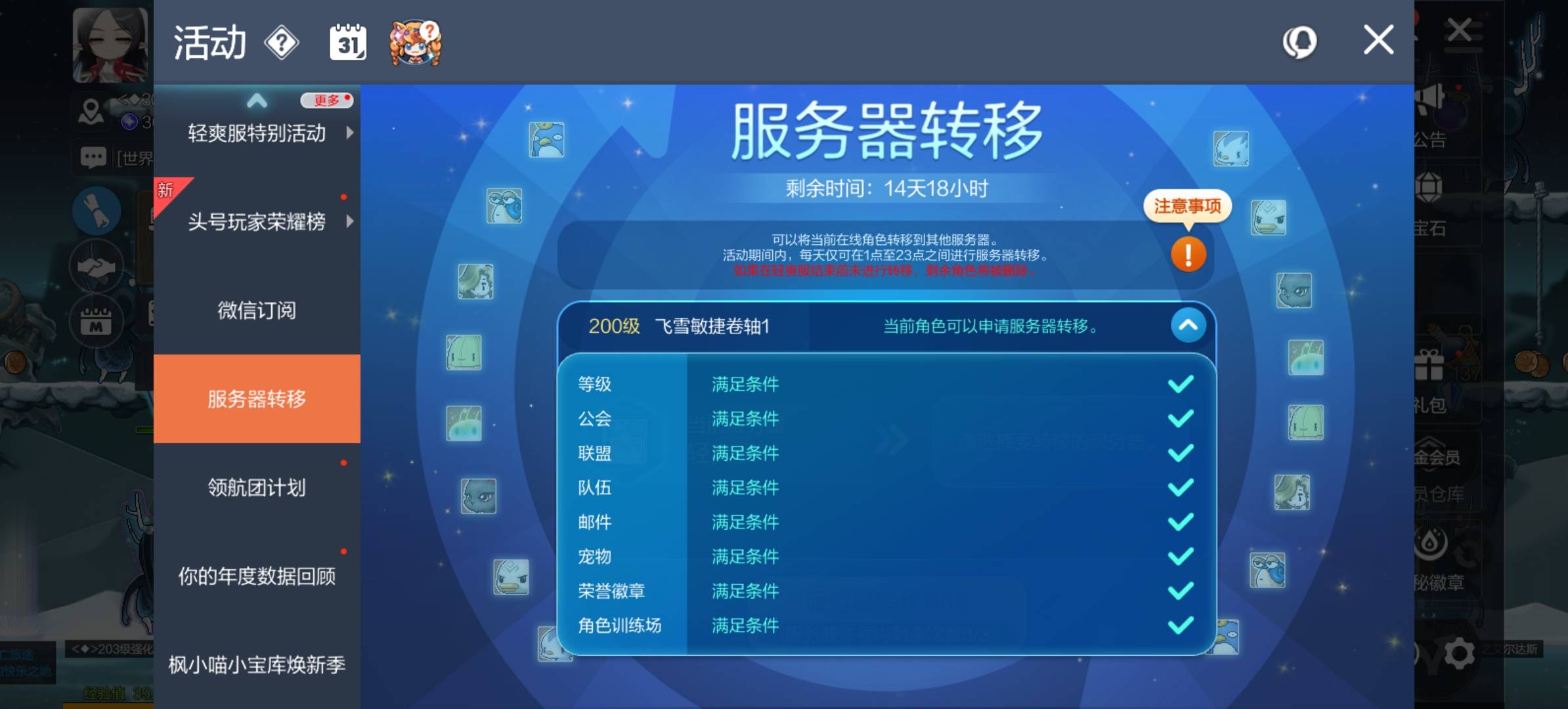 冒险岛清爽服的老哥们200级的记得转区  活动到16号   

97 / 作者:丶亐㔓 / 