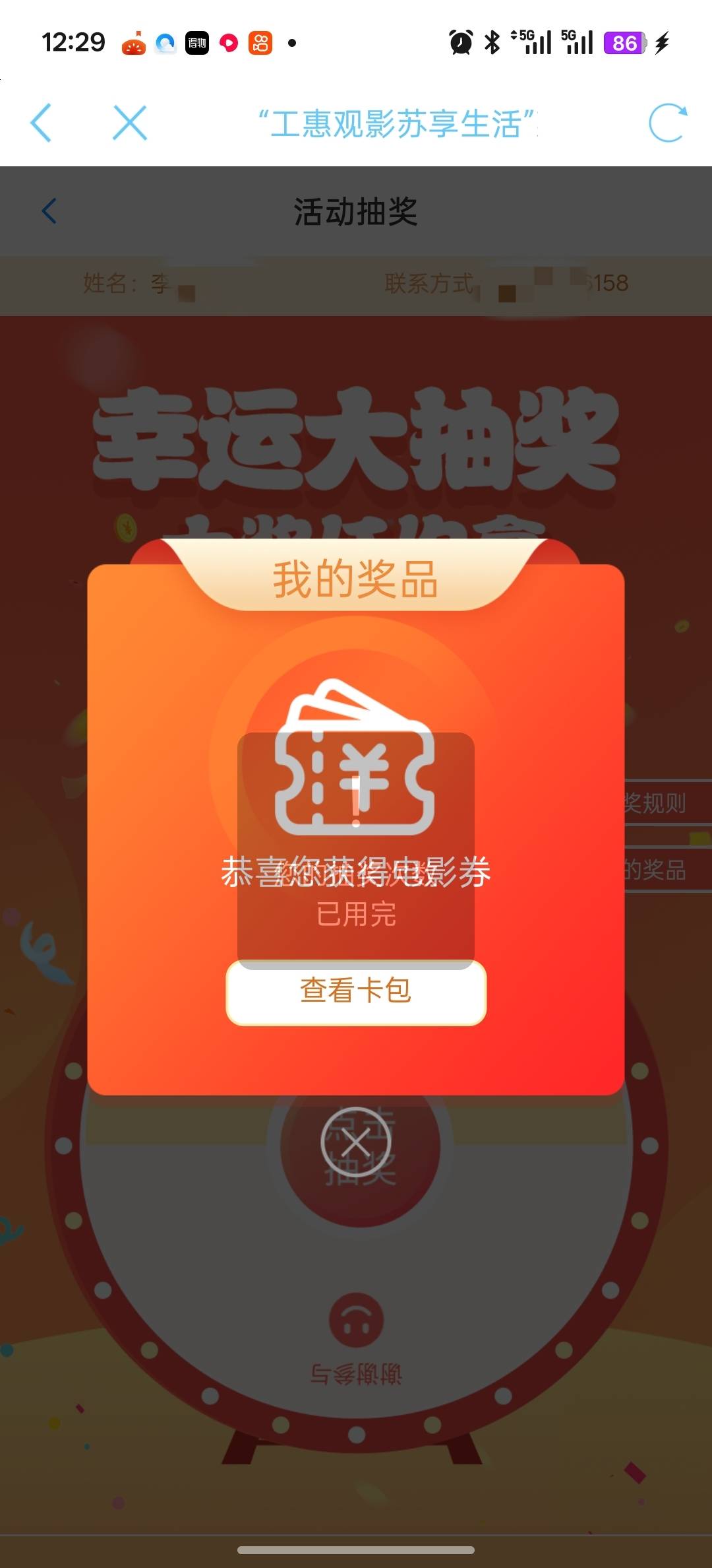 现在还有，刚好不卡了

12 / 作者:明月清风12345 / 
