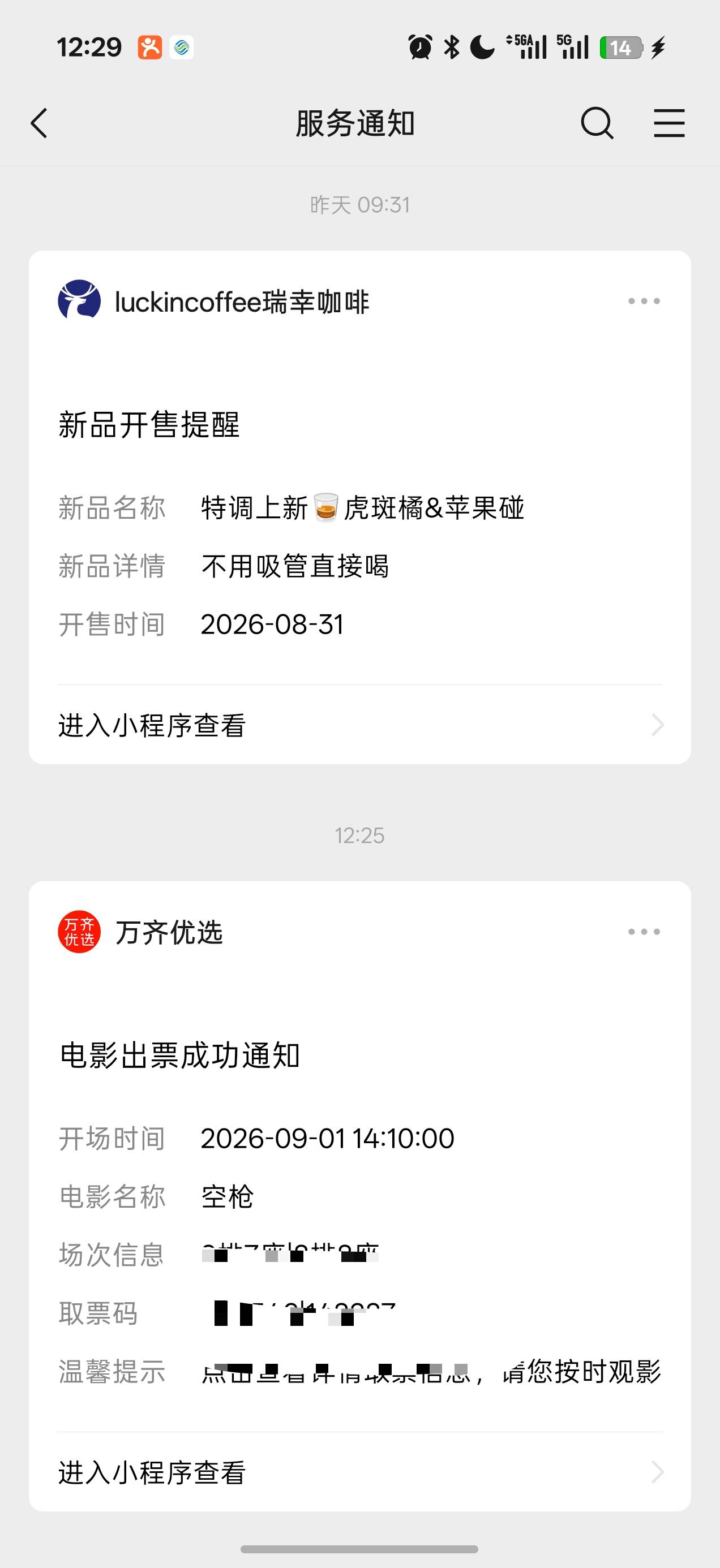 跑了跑了，两张票的人少一点，30润

97 / 作者:那个女孩呀 / 