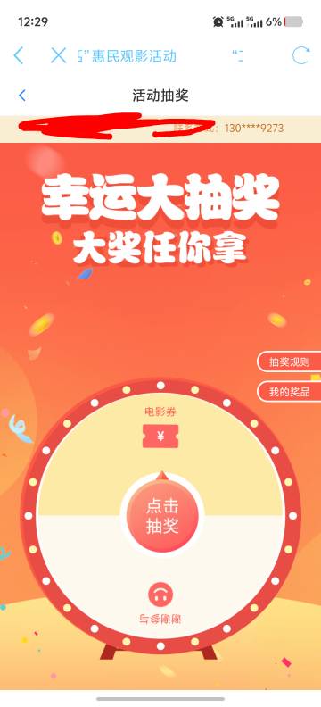 这页面狂点半小时也没反应啊

95 / 作者:能中大奖吗 / 