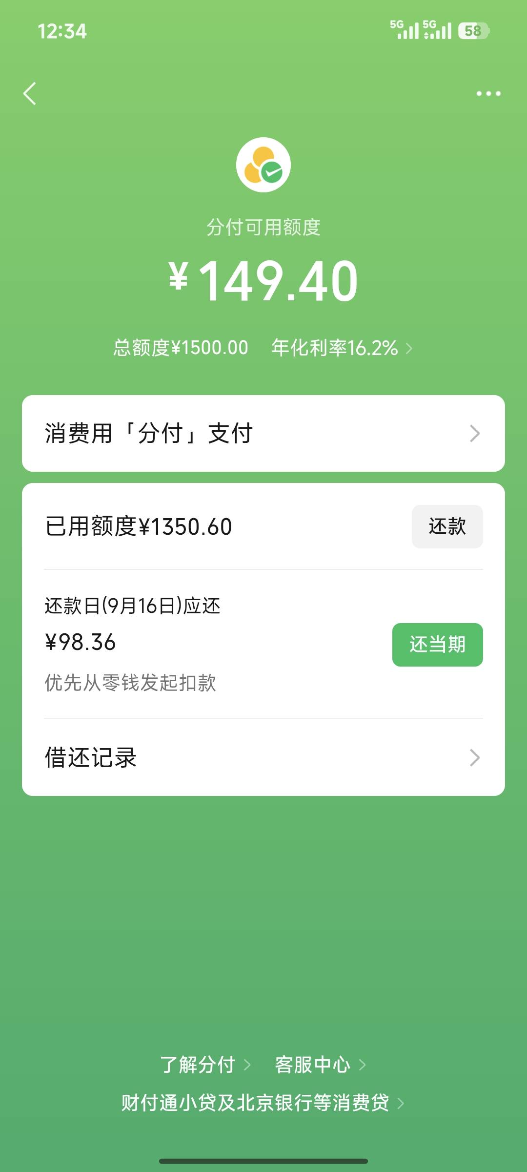 这回真的完了，分付还不上了

10 / 作者:时间的新欢 / 