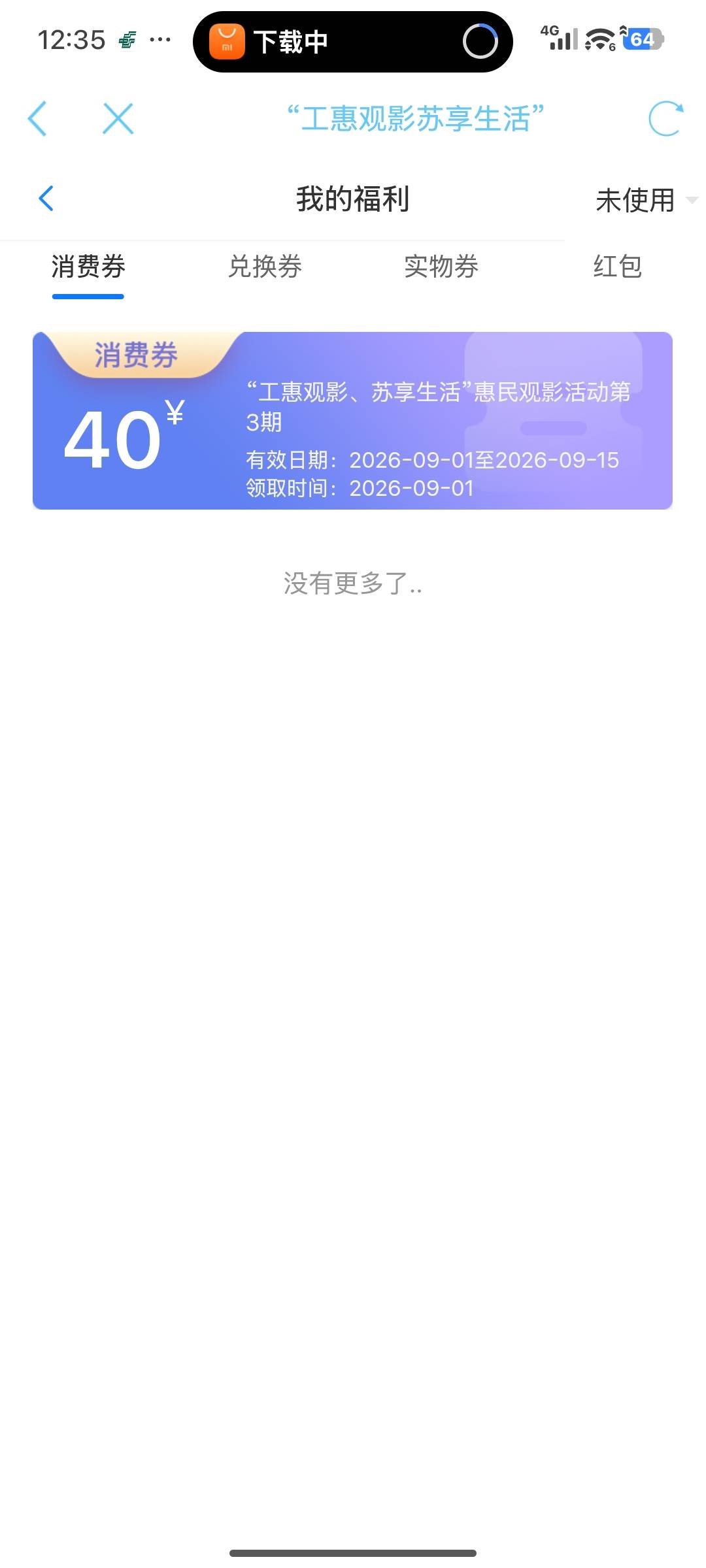 看老哥拿，我去拿了，这有什么用

99 / 作者:a173 / 
