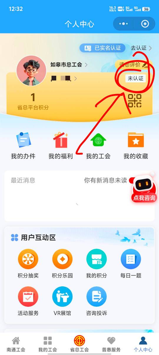 老哥们，江苏公会这个怎么认证啊？不是已经加入公会了吗？

7 / 作者:提莫大王 / 