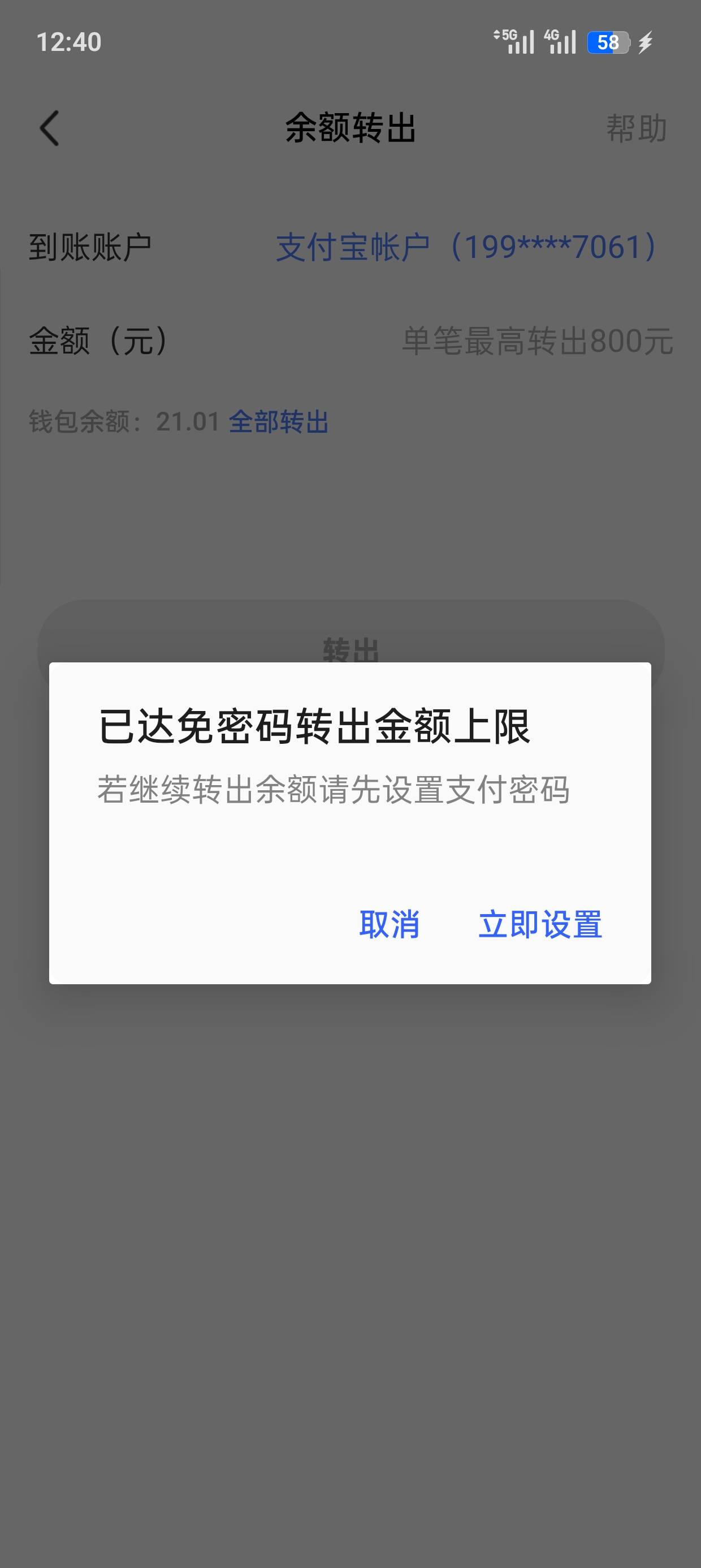 天塌了，取不出来了，要设置交易密码，可是手机号停机了，从上个月就停机了，刚才打电53 / 作者:干嘛去了 / 