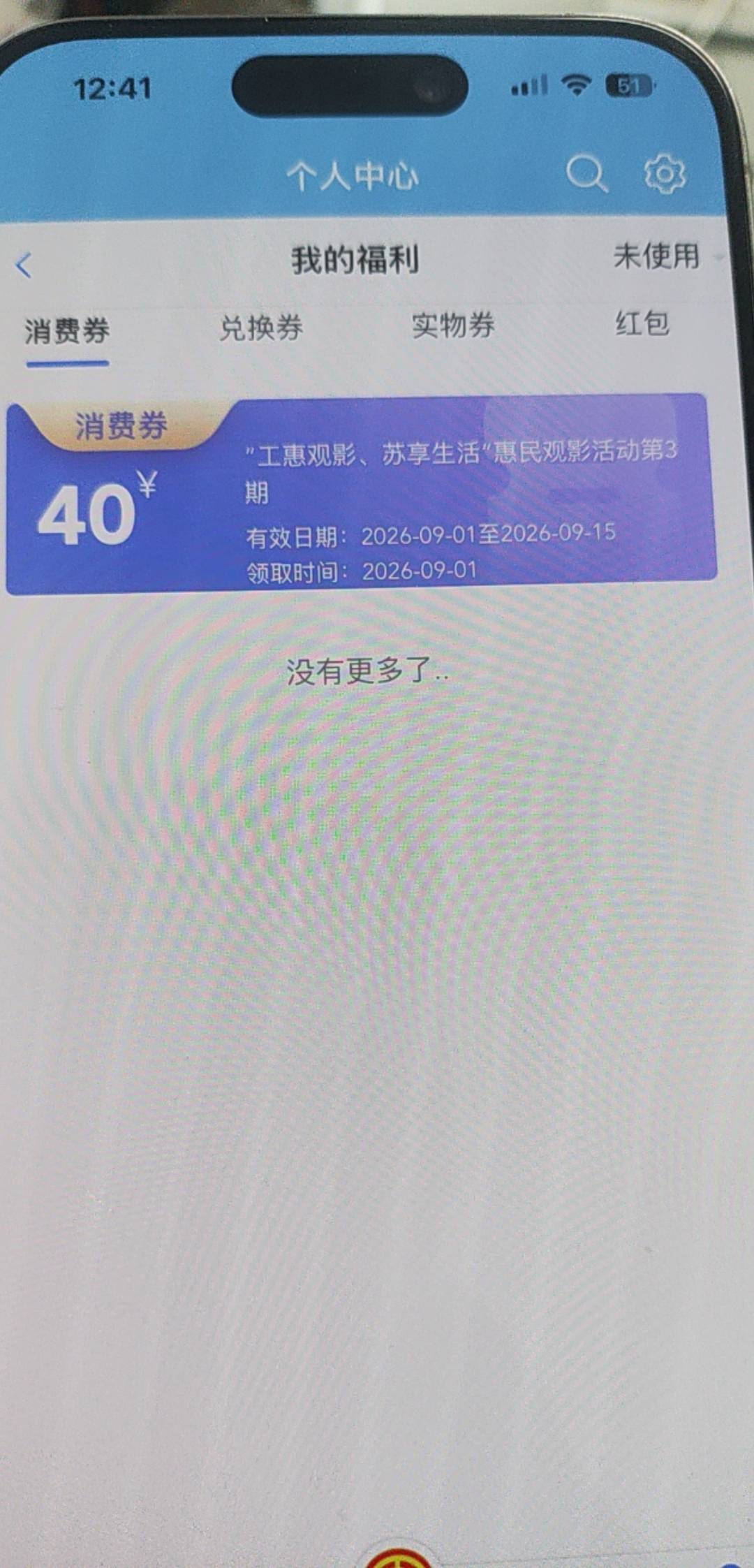 一个电影票卖个毛啊 自己去看就完了

36 / 作者:诚信大皇子 / 