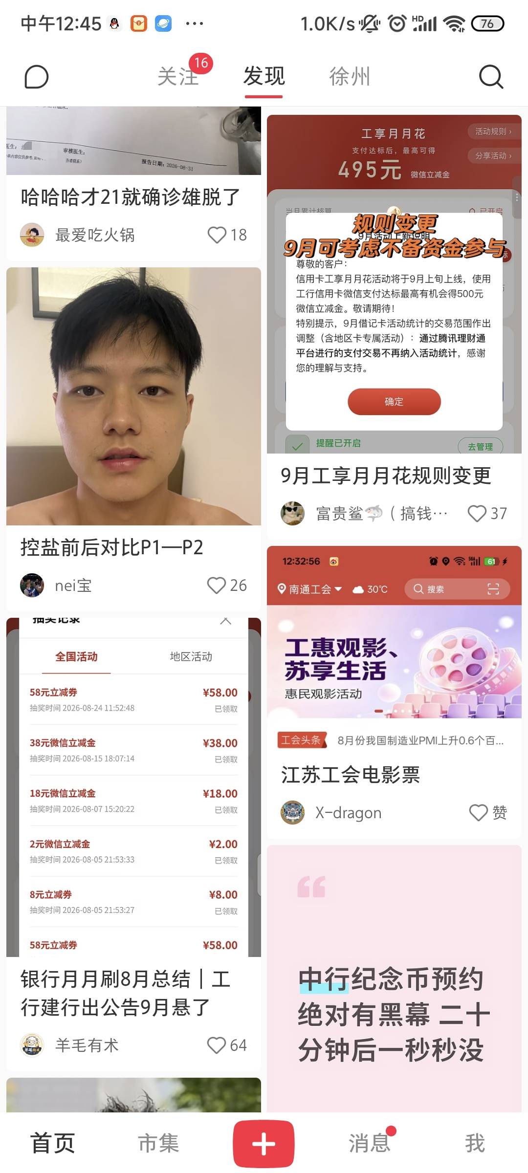 现在是不是全民羊毛d，挂壁仔了，抖音小红书都是发羊毛的

51 / 作者:我来送人头了 / 