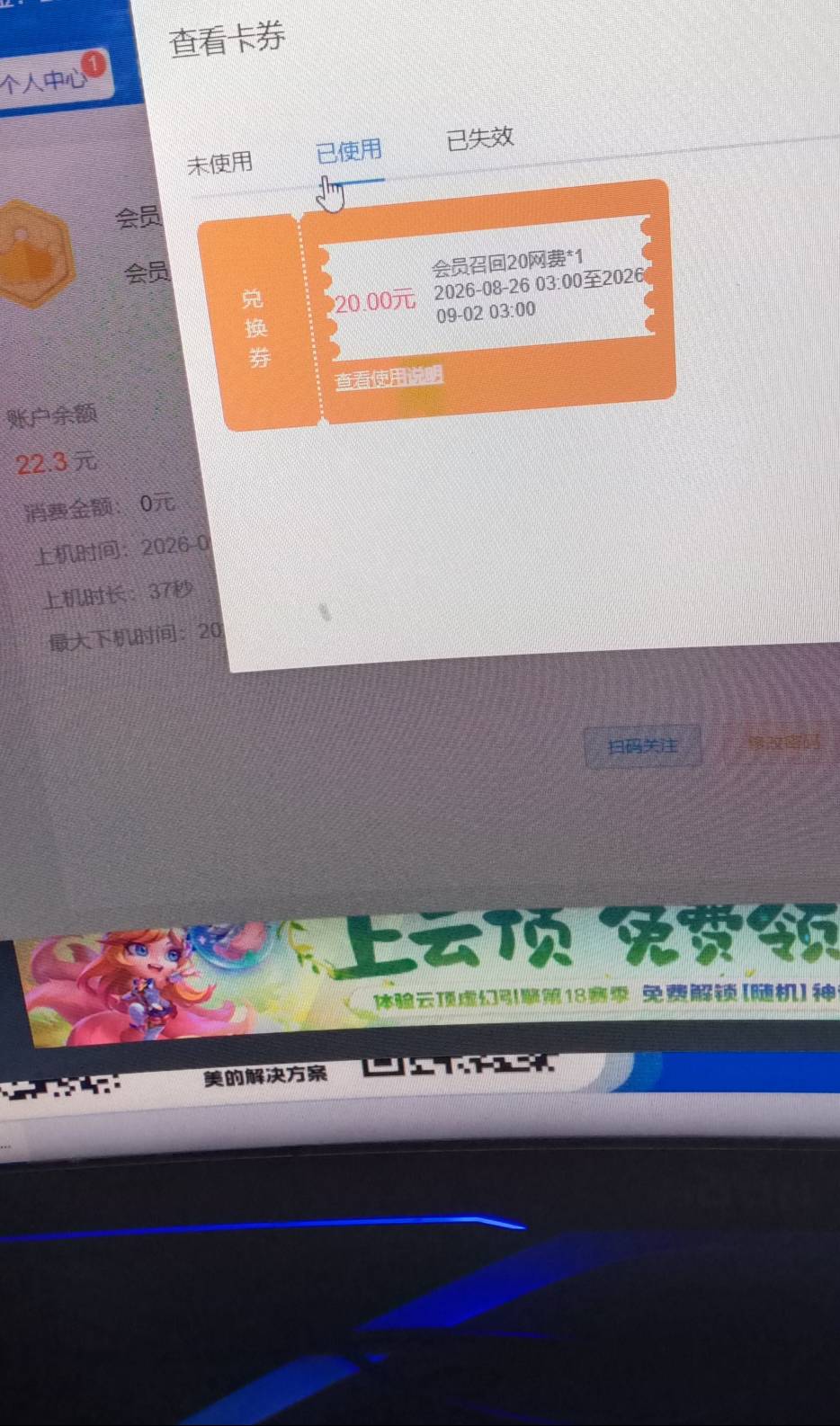上午看到老哥说送网费了，我也来网吧看看还真有优惠券，好像基本大点的网吧都有吧。

93 / 作者:钵钵鸡666 / 