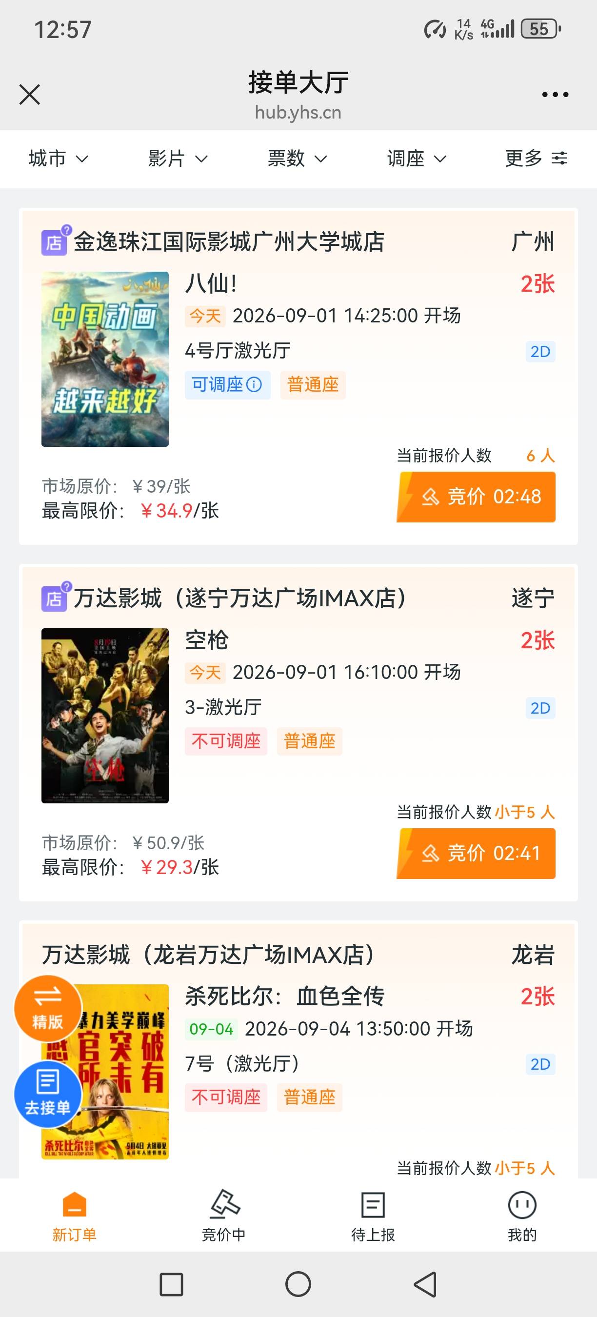 老哥们是不是看这个原价  不能高于40啊

32 / 作者:会飞的胖鱼 / 