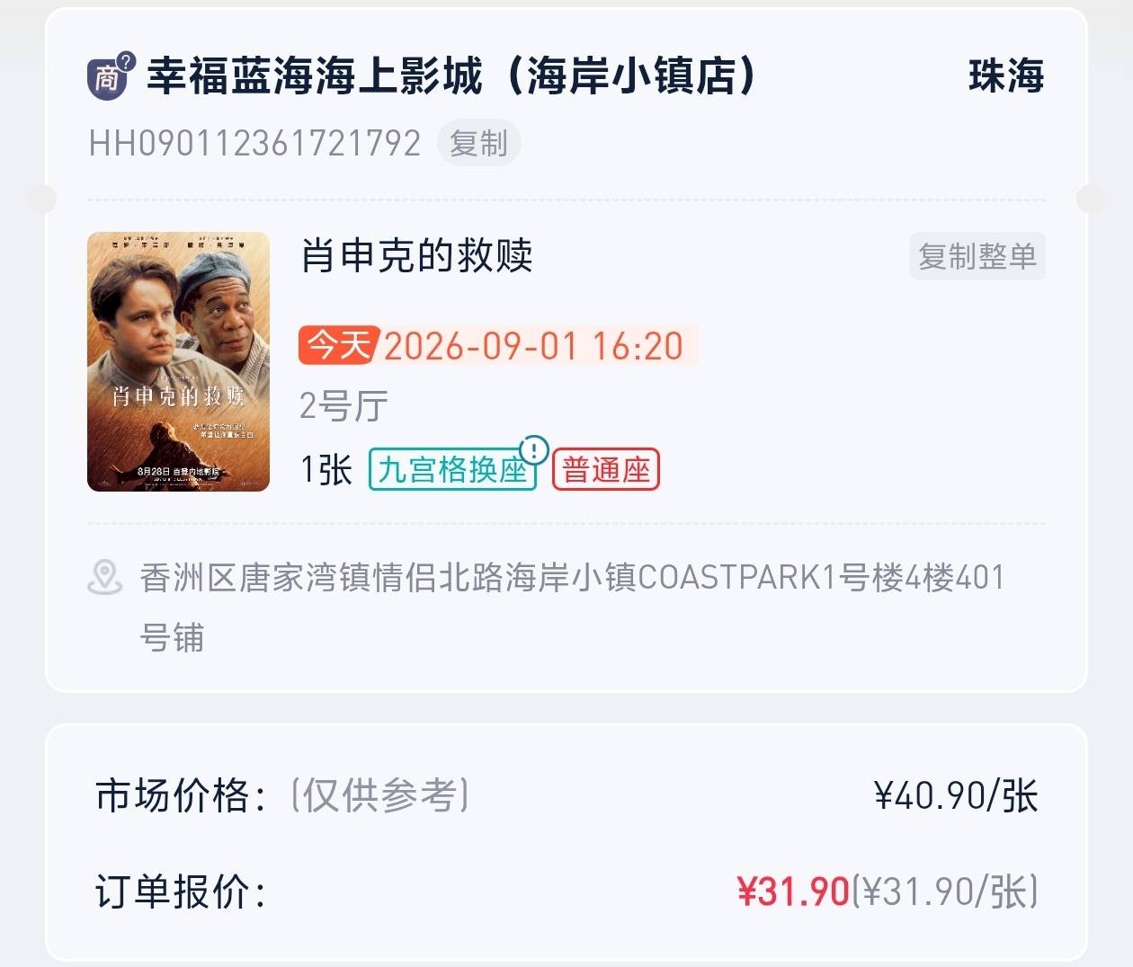 把30得买了才注意31都接到了，又损失1块

85 / 作者:爱吃茄子的大包 / 