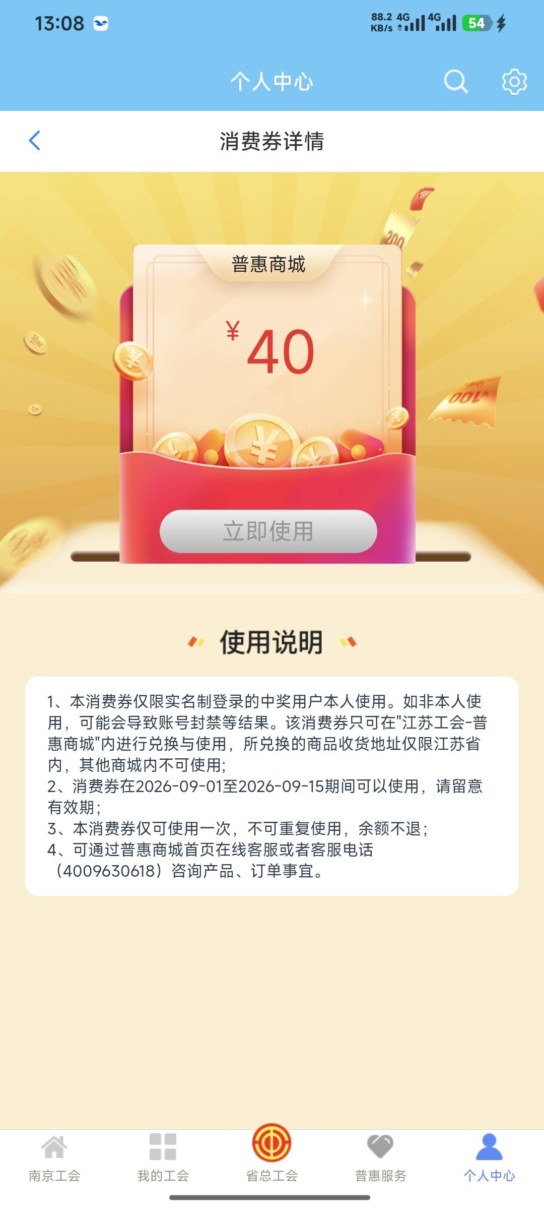 换完了，在哪里用啊？老哥们。没看到入口

23 / 作者:嘿嘿hahaha / 