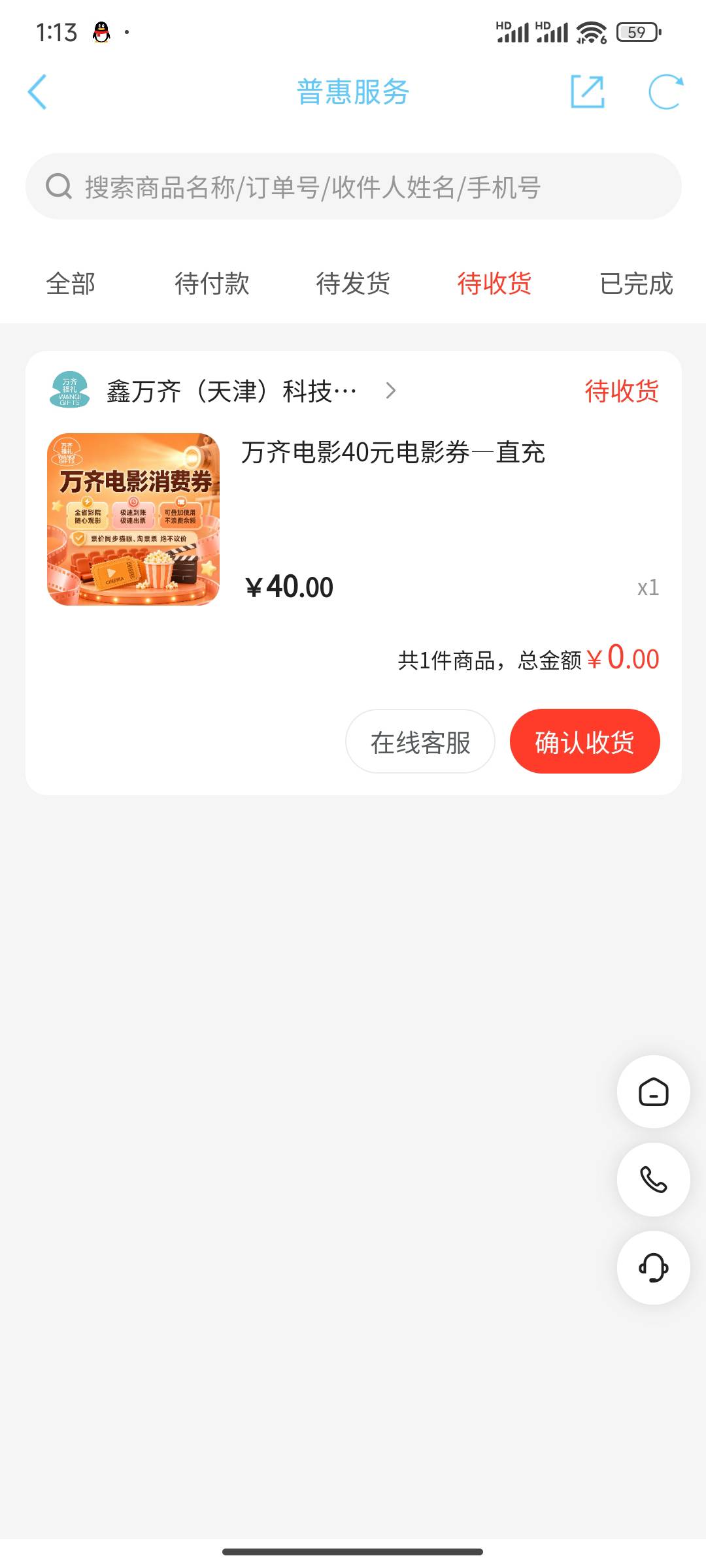 怎么一直待收货

31 / 作者:卡农18老哥 / 