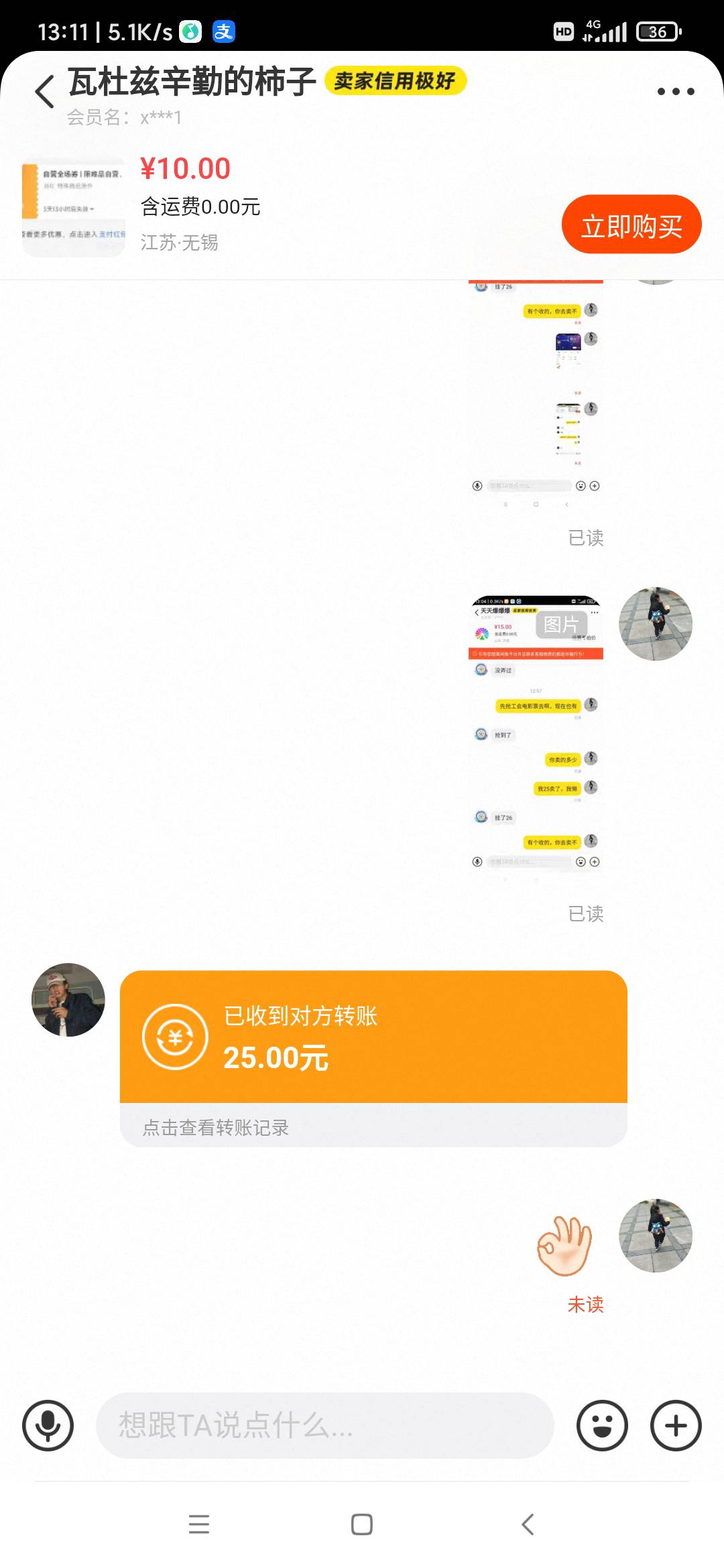  真快，我25出了，我这人懒人家还教我怎么操作

48 / 作者:冷雨惊梦 / 