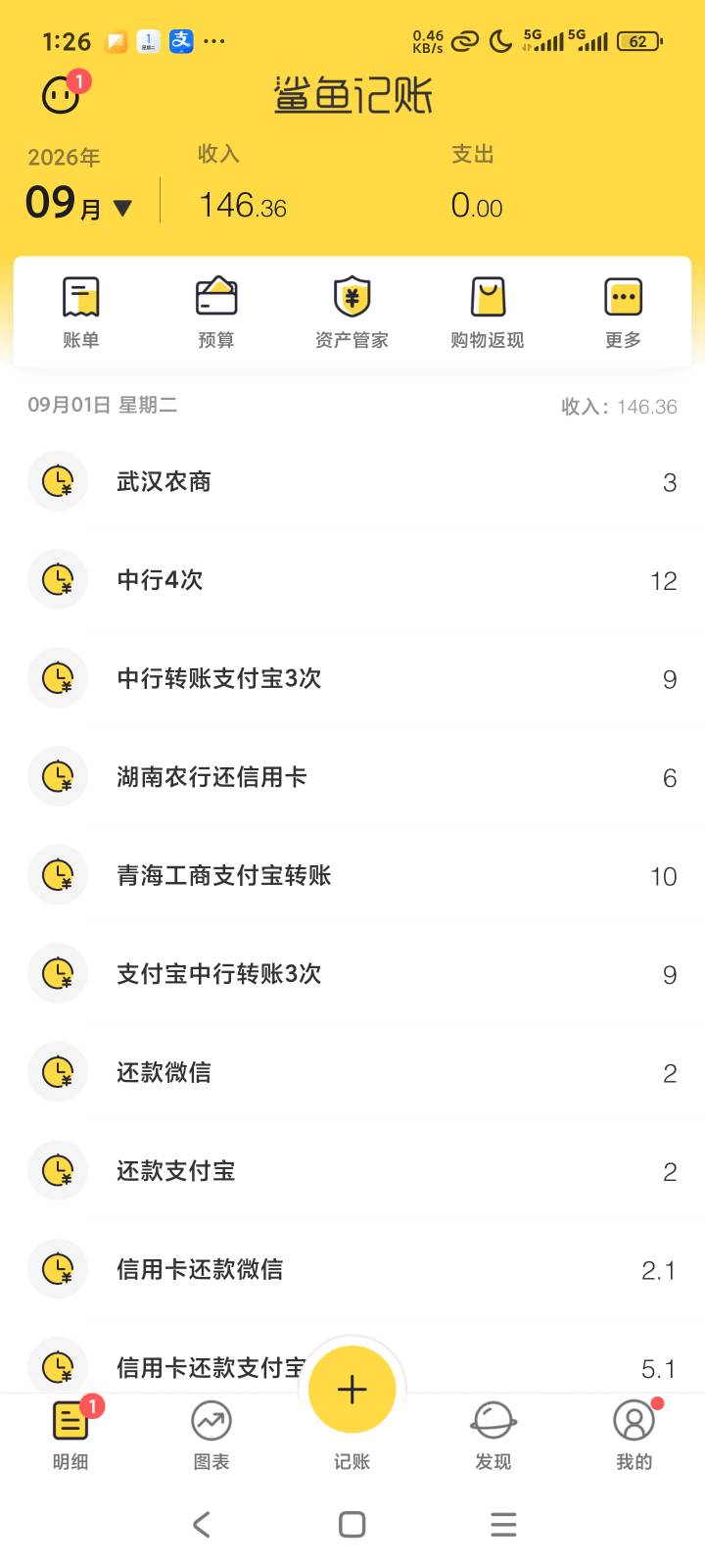今天这么多，有没有补充的，看看你们的

47 / 作者:露西亚的鱼 / 