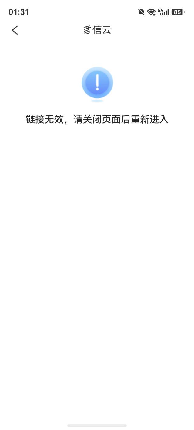 轮到我了万年没额度的易花花下款1w1，刚刚看到老哥一帖就去申请了一下，以为会变贷超33 / 作者:小竹慢吞吞 / 