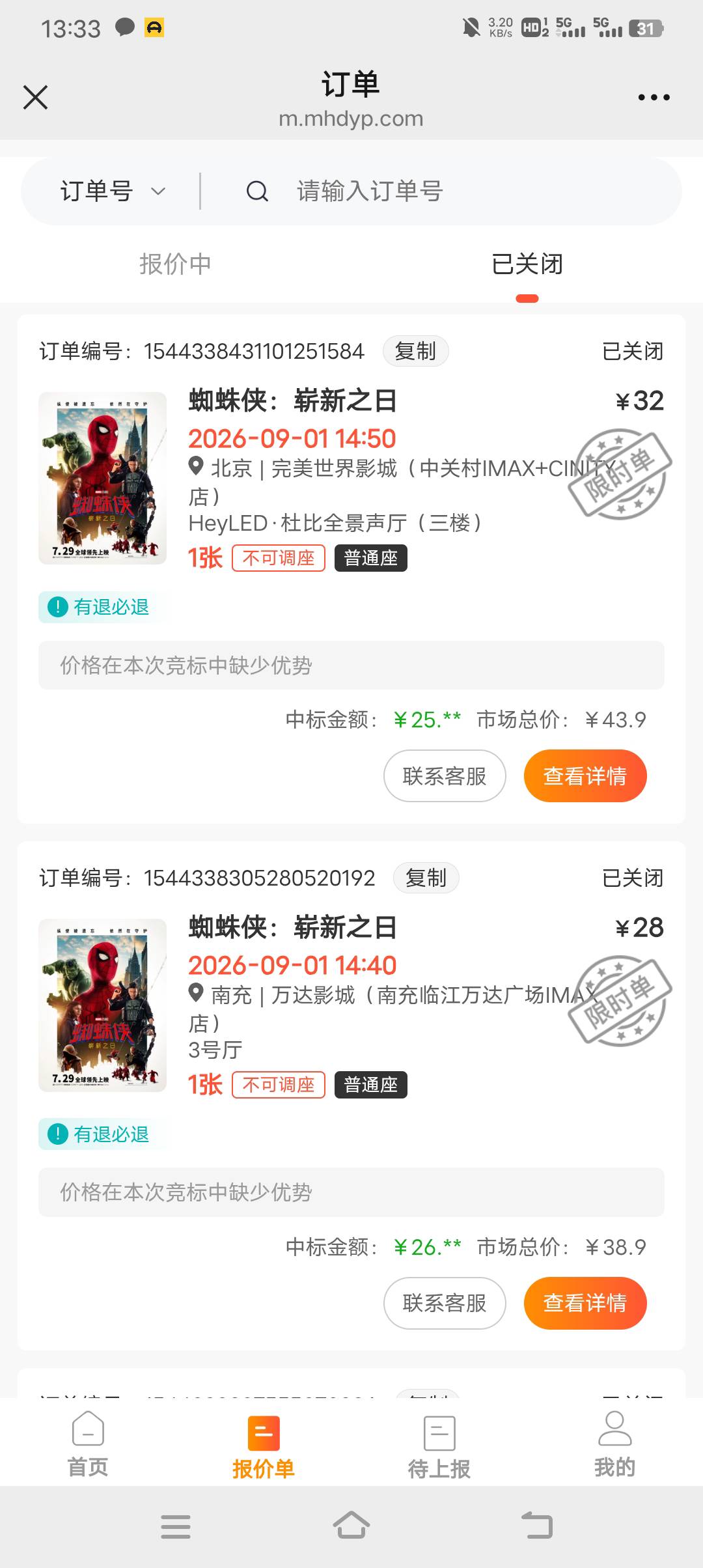 继续压价吧

84 / 作者:喜欢皮克烟 / 