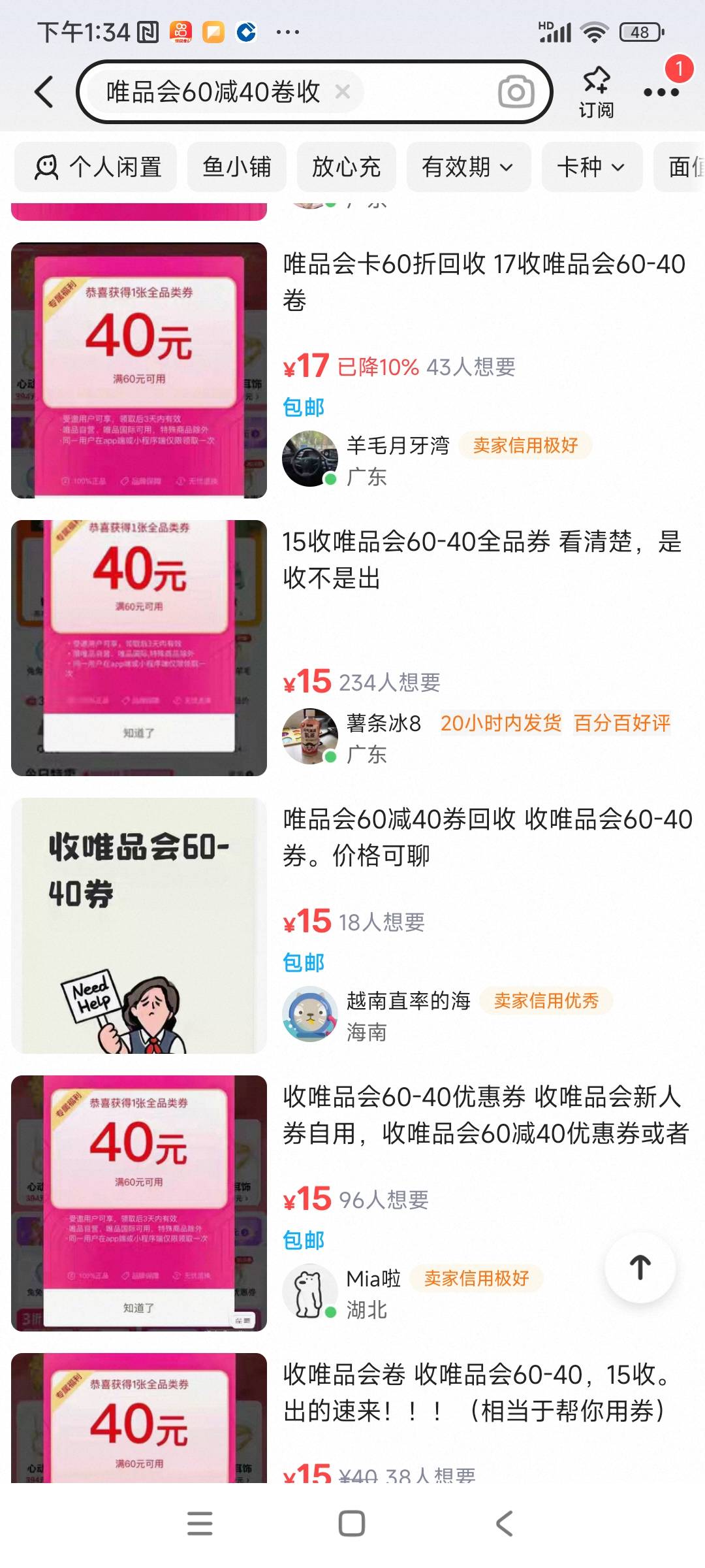 唯品会10块出，不过分吧？江苏工会电影选哪个兑换，老哥们

3 / 作者:水好深 、 / 