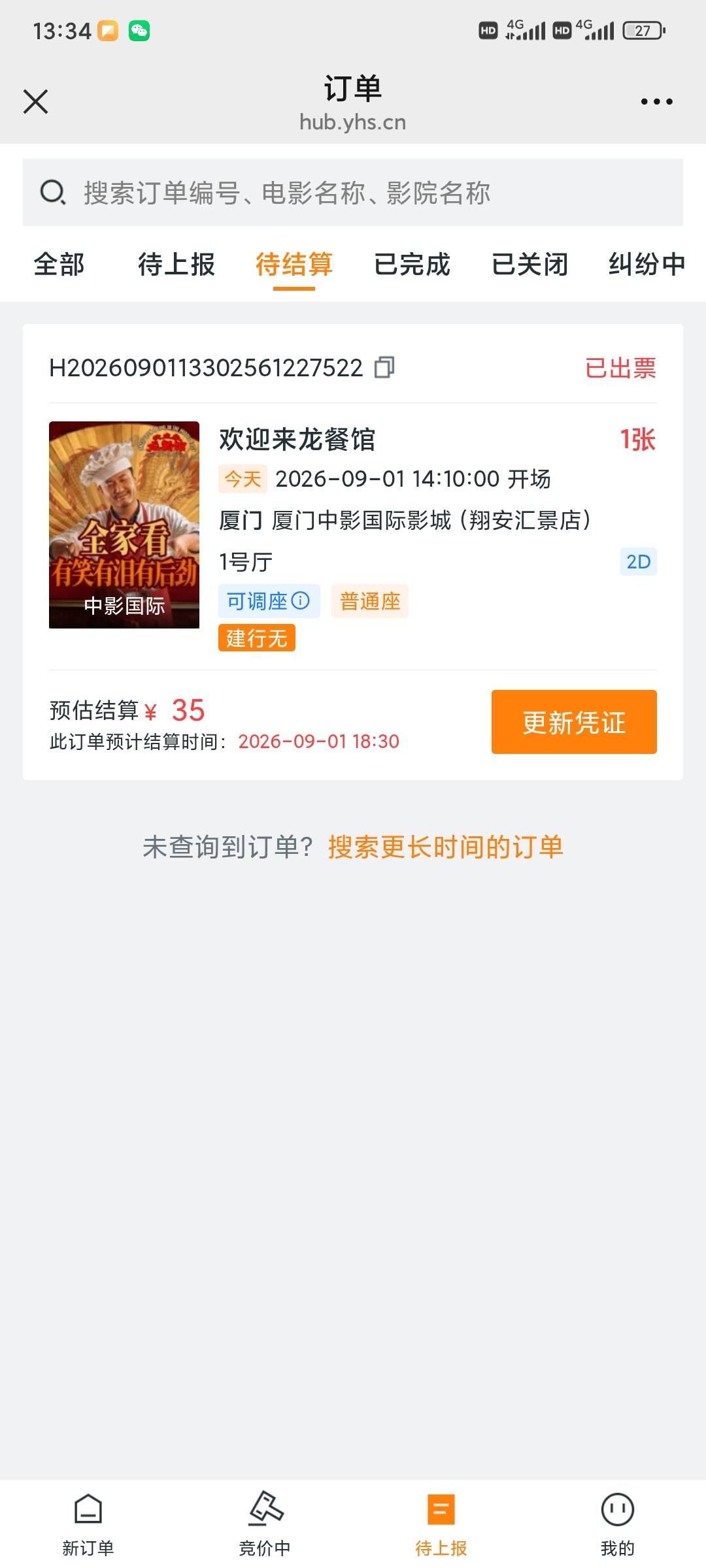 老哥们对不起我是饿死鬼28跑了 实付7

97 / 作者:昂xo123 / 